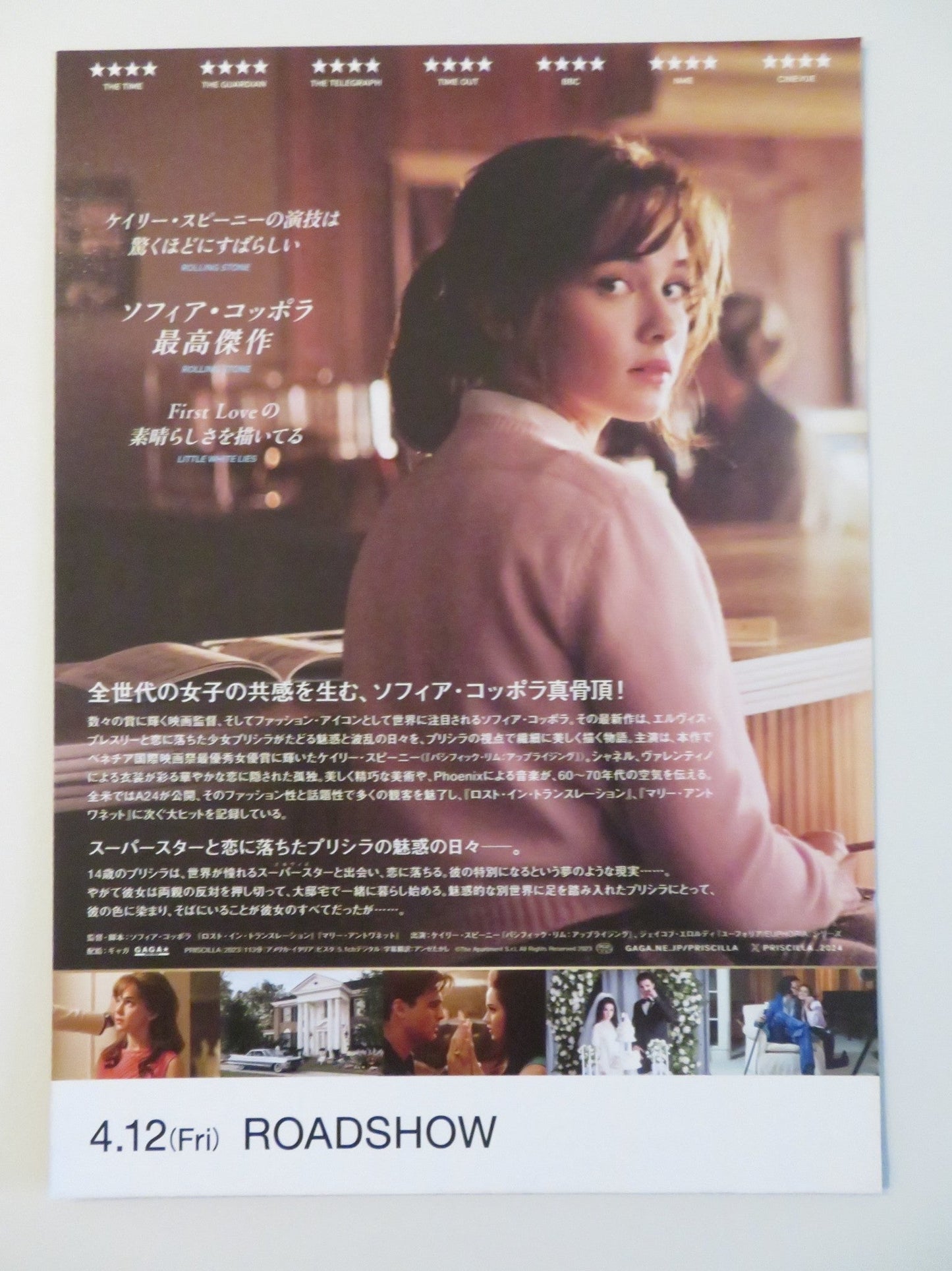 PRISCILLA JAPANESE CHIRASHI (B5) POSTER CAILEE SPAENY JACOB ELORDI 2023 Rendezvous Cinema Movie posters
