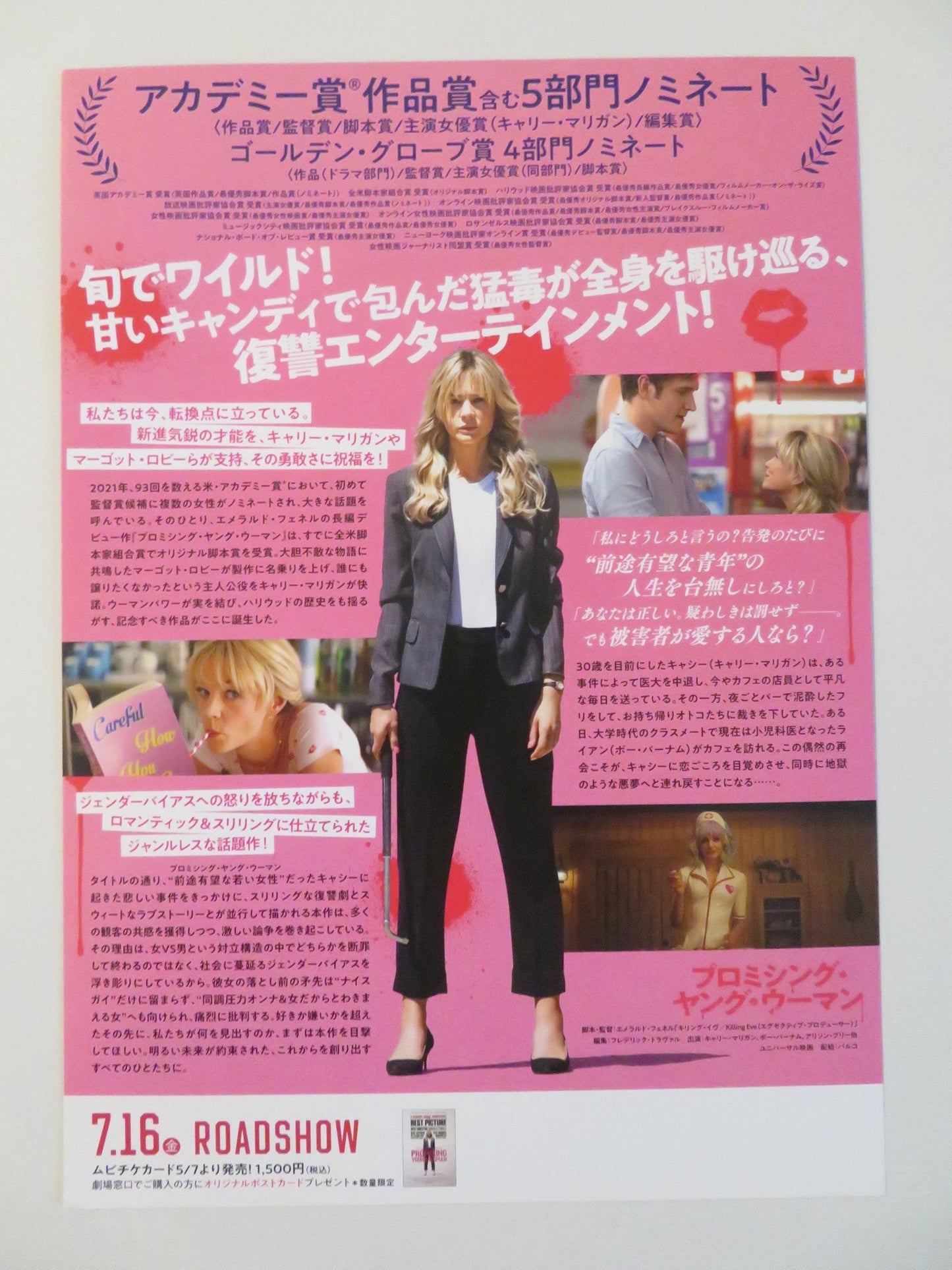 PROMISING YOUNG WOMAN JAPANESE CHIRASHI (B5) POSTER ADAM BRODY MULLIGAN 2020 Rendezvous Cinema Movie posters