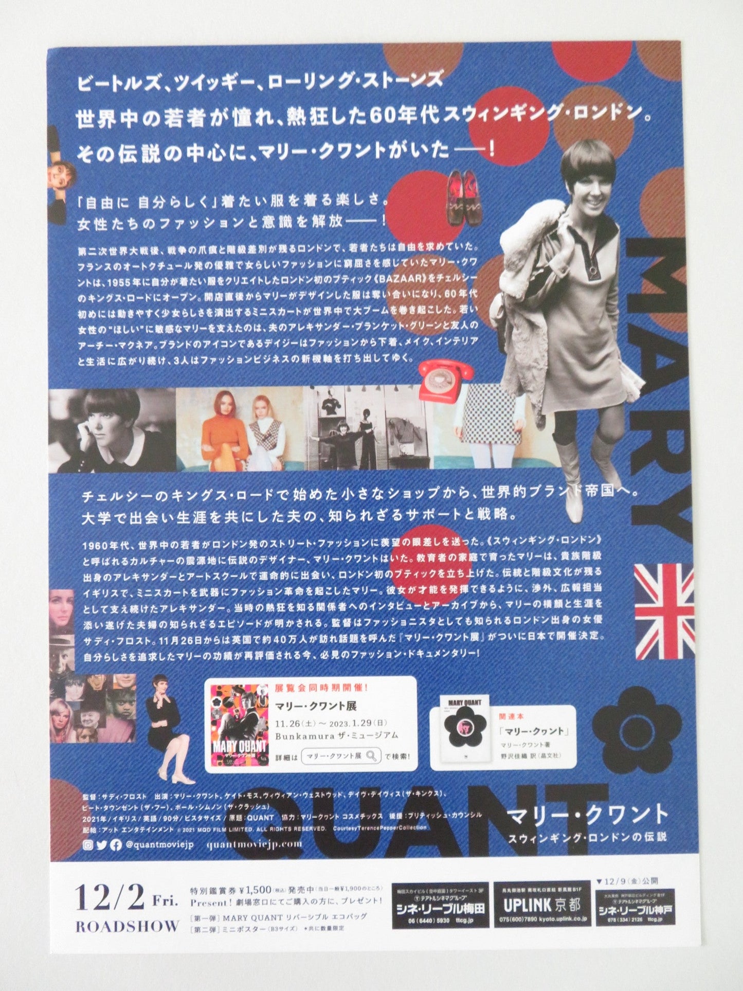 QUANT JAPANESE CHIRASHI (B5) POSTER KATE MOSS VIVIENNE WESTWOOD 2021 Rendezvous Cinema Movie posters