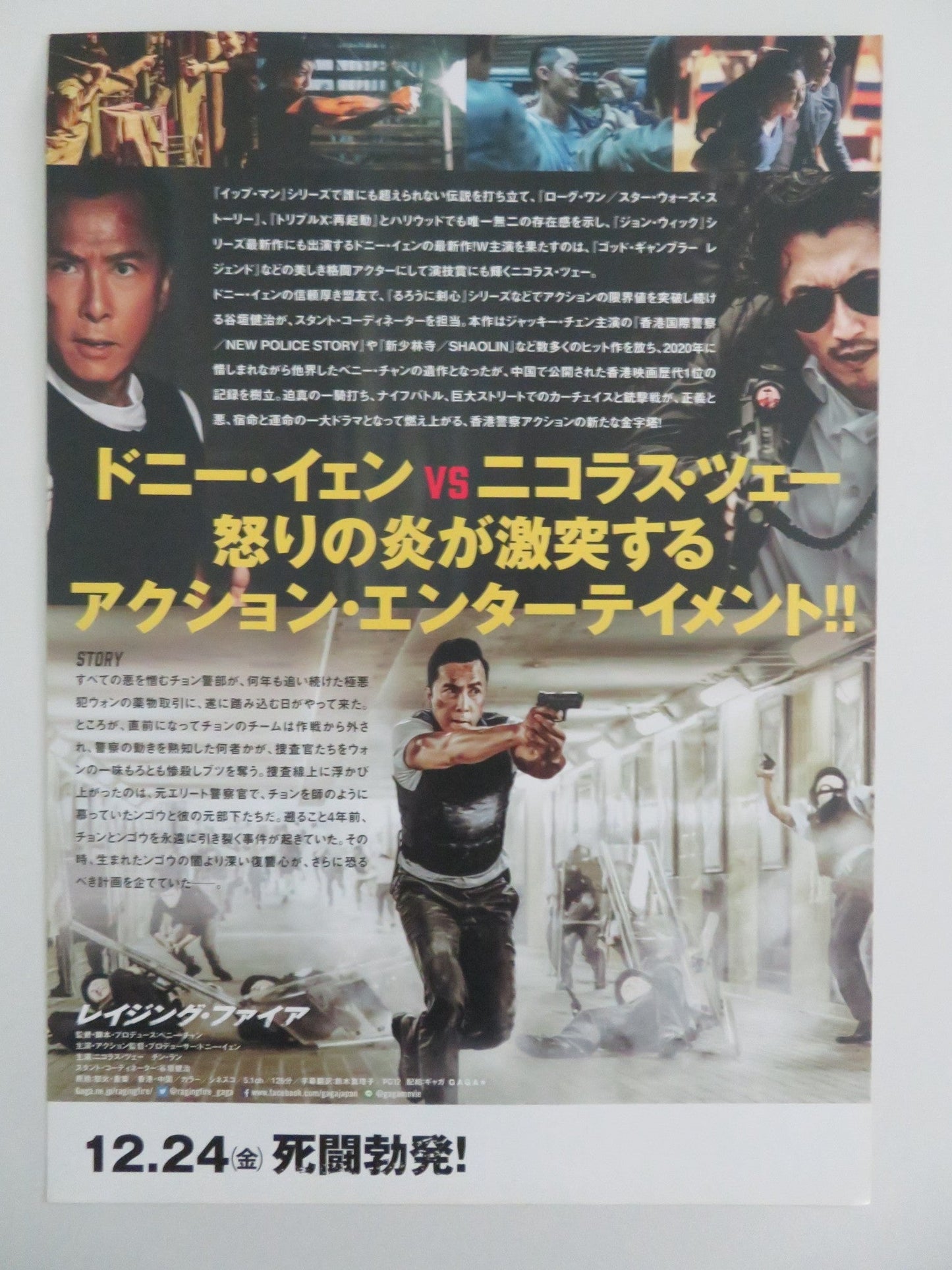 RAGING FIRE JAPANESE CHIRASHI (B5) POSTER DONNIE YEN SIMON YAM 2021 Rendezvous Cinema Movie posters