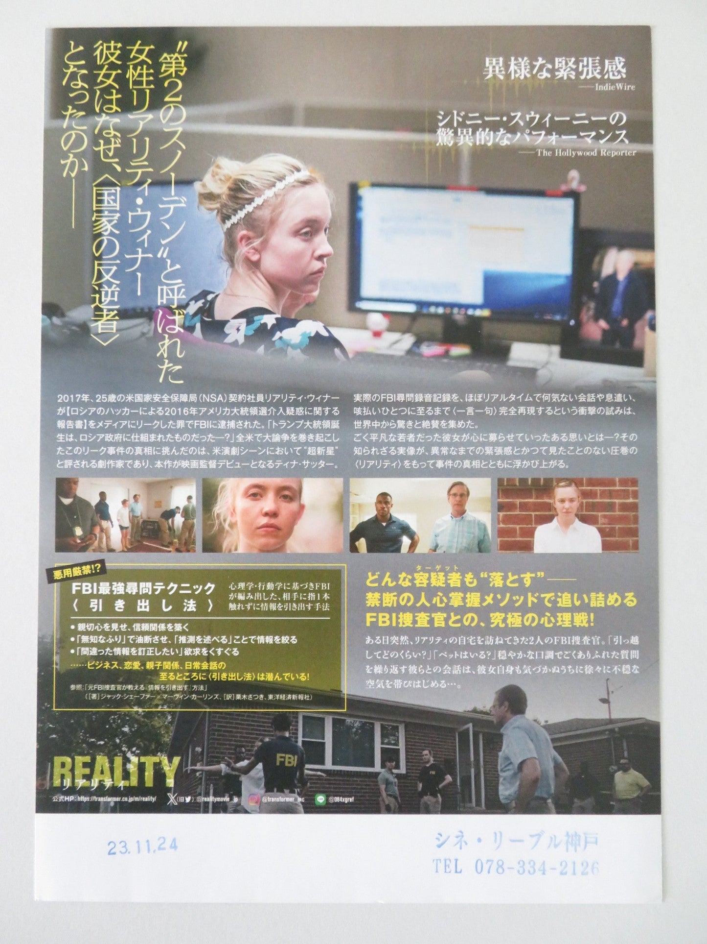 REALITY JAPANESE CHIRASHI (B5) POSTER SYDNEY SWEENEY JOSH HAMILTON 2023 Rendezvous Cinema Movie posters