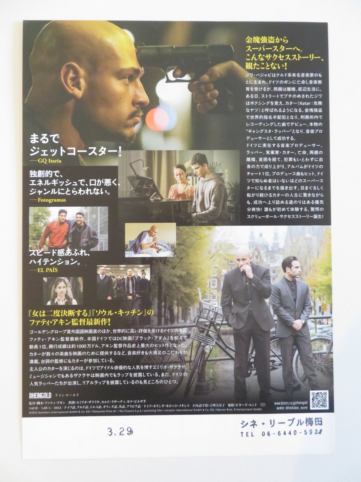 RHEINGOLD JAPANESE CHIRASHI (B5) POSTER EMILIO SAKRAYA MONA PIRZAD 2022 Rendezvous Cinema Movie posters