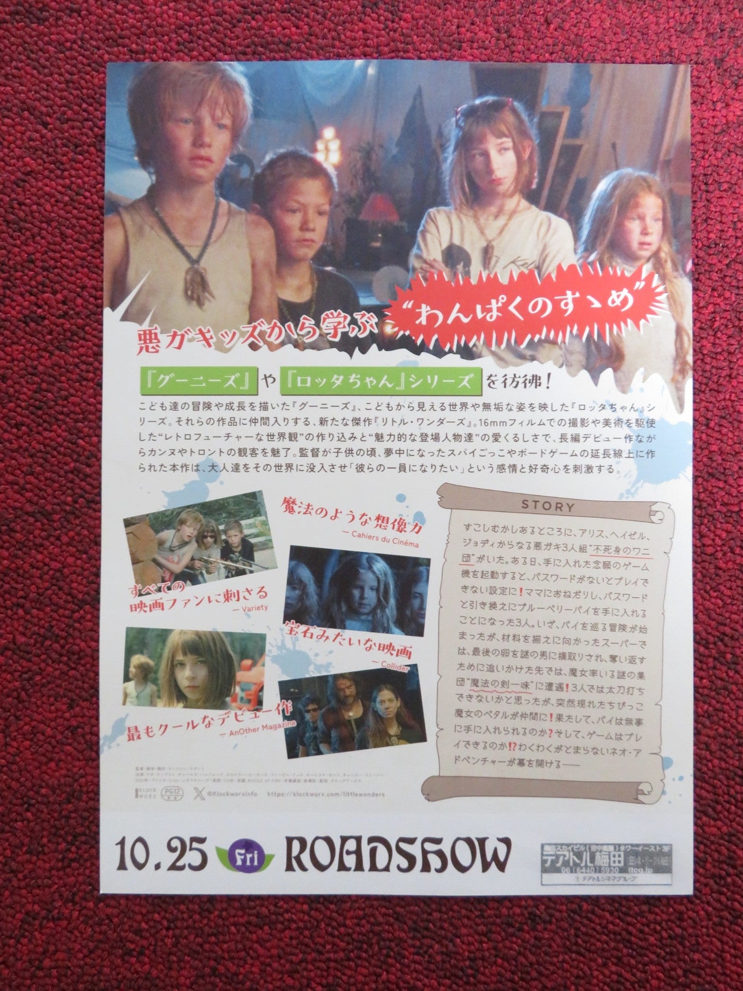 RIDDLE OF FIRE JAPANESE CHIRASHI (B5) POSTER LIO TIPTON CHARLES HALFORD 2023 Rendezvous Cinema Movie posters