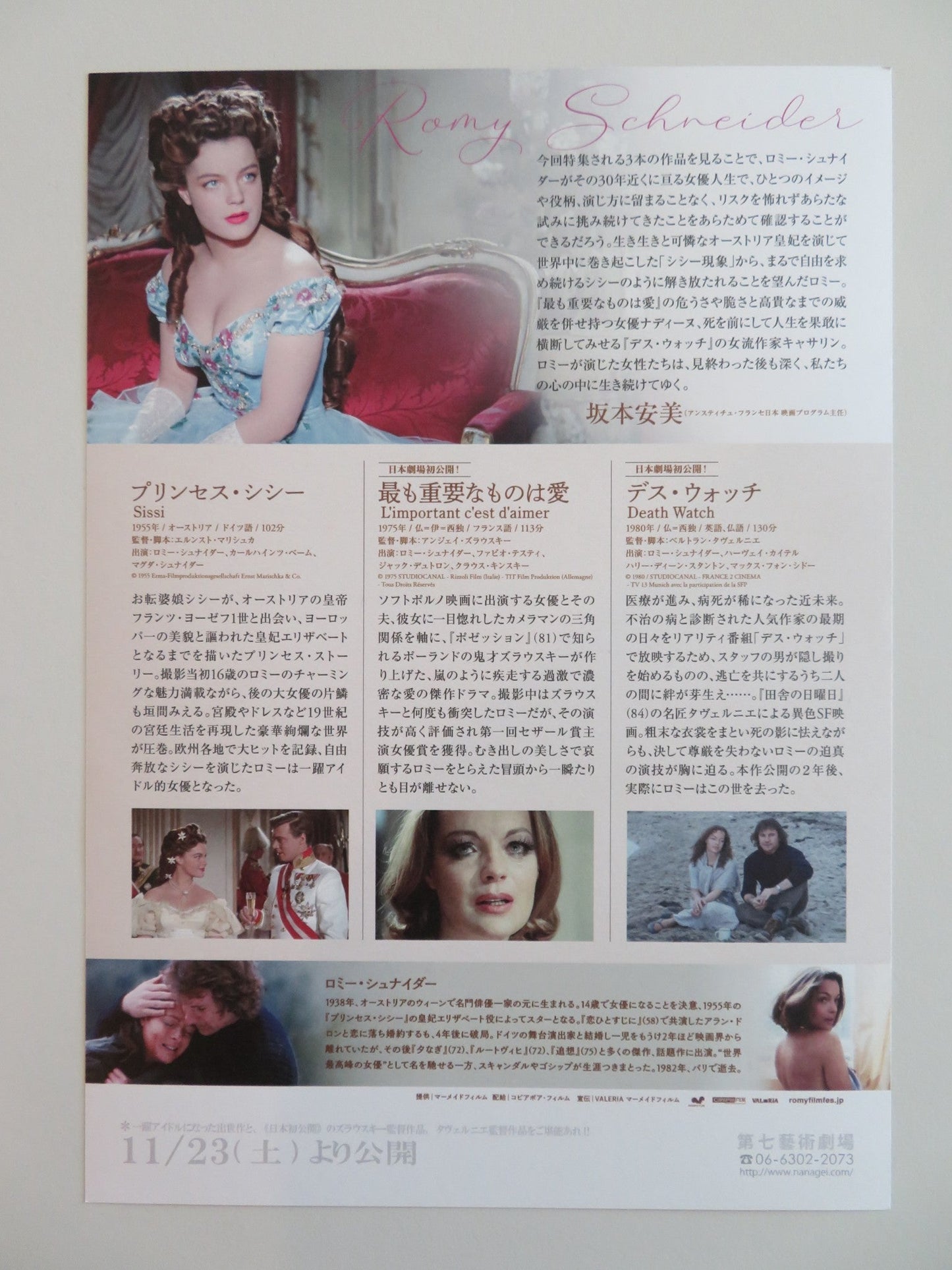 ROMY SCHNEIDER MOVIE COLLECTION JAPANESE CHIRASHI (B5) POSTER SCHNEIDER 2024 Rendezvous Cinema Movie posters