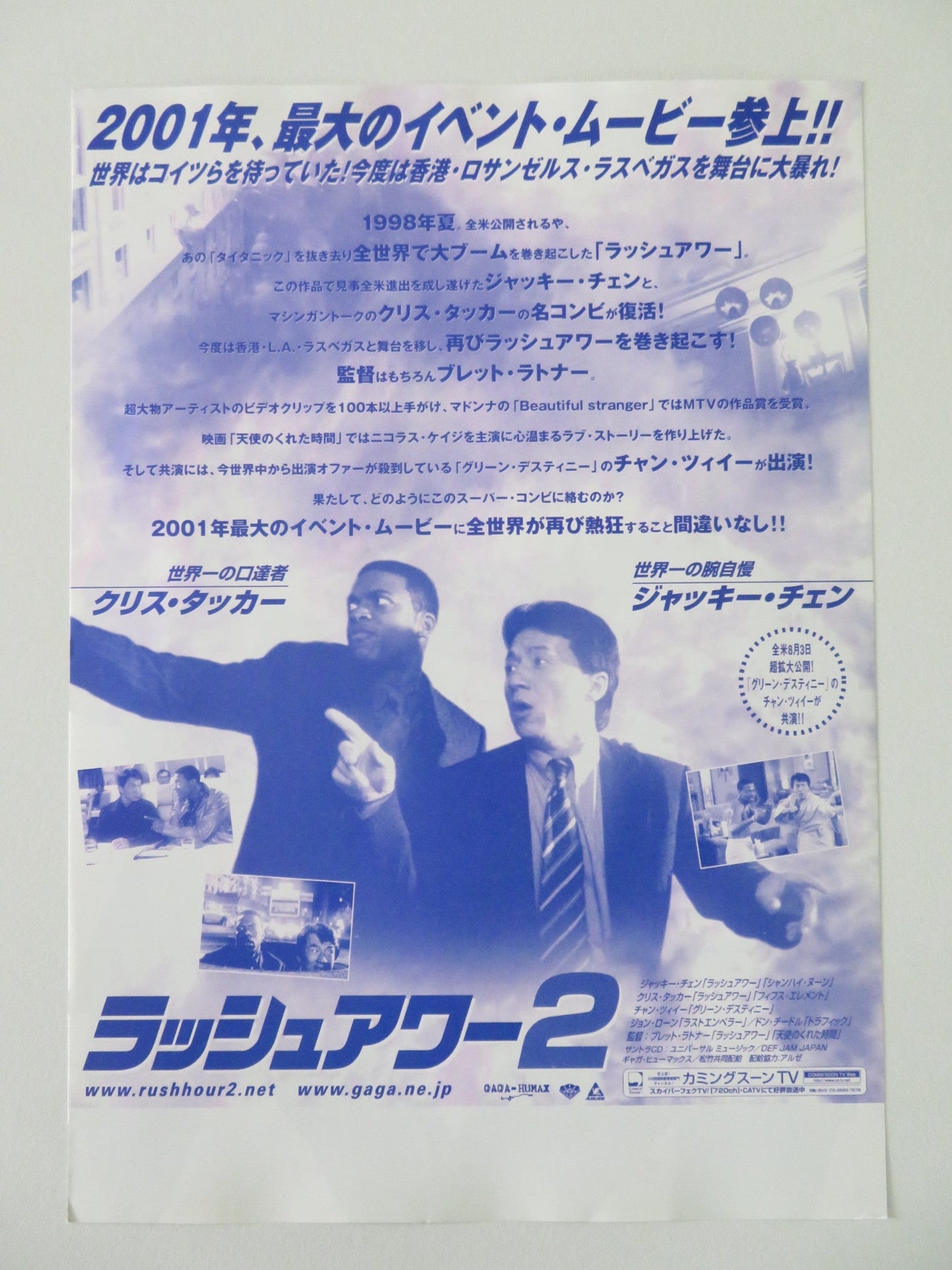 RUSH HOUR 2 JAPANESE CHIRASHI (B5) POSTER JACKIE CHAN CHRIS TUCKER 2001 Rendezvous Cinema Movie posters