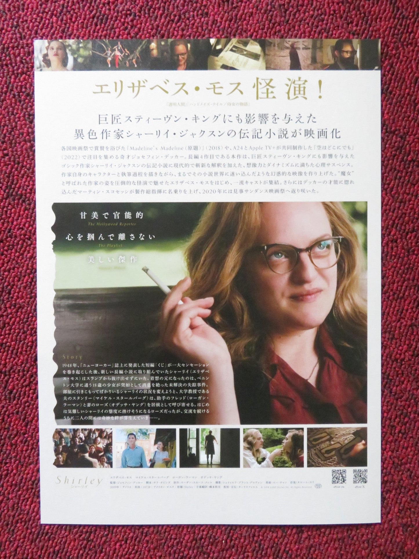 SHIRLEY JAPANESE CHIRASHI (B5) POSTER ELISABETH MOSS ODESSA YOUNG 2020 Rendezvous Cinema Movie posters