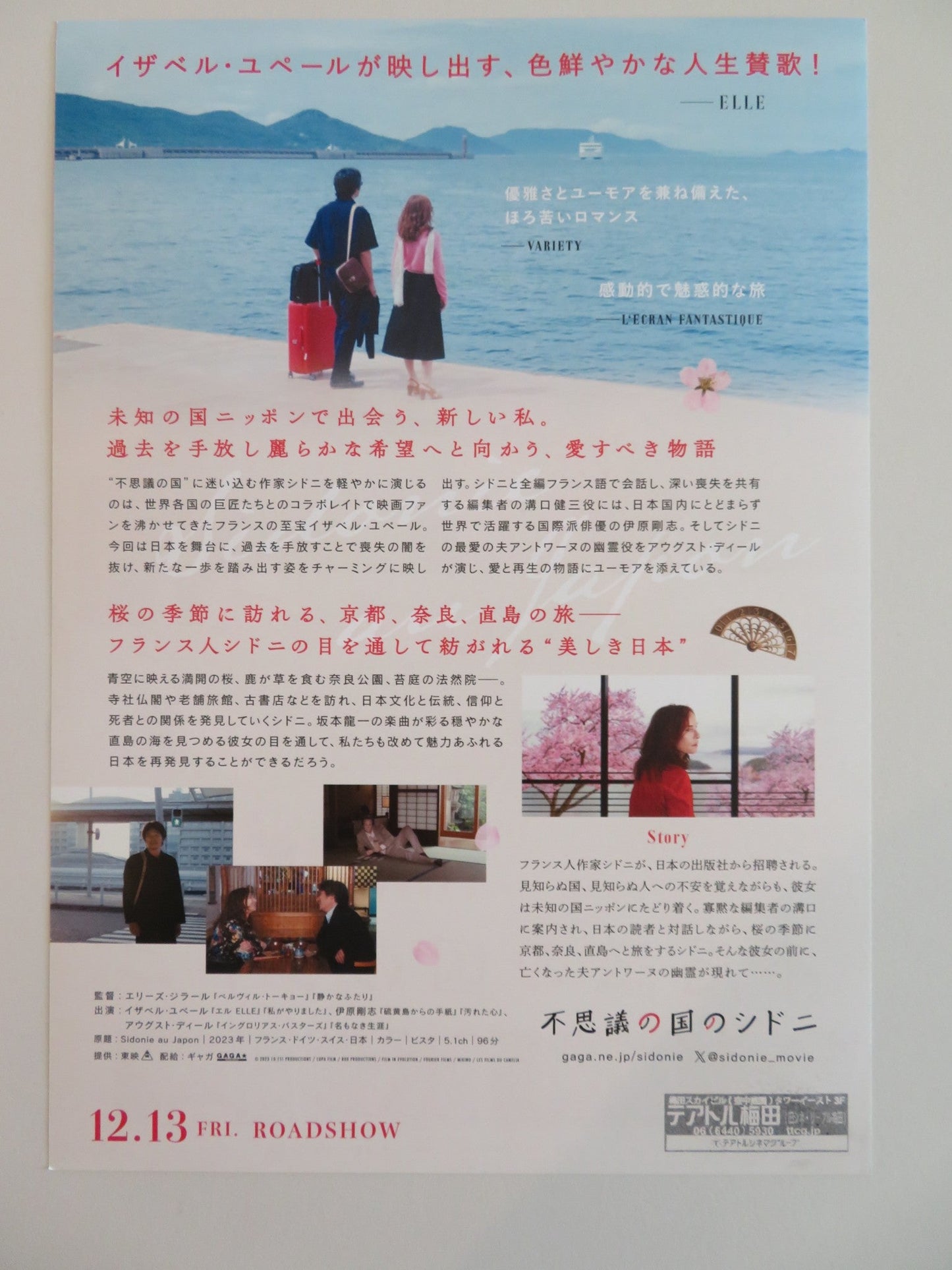 SIDONIE IN JAPAN JAPANESE CHIRASHI (B5) POSTER ISABELLE HUPPERT 2023 Rendezvous Cinema Movie posters