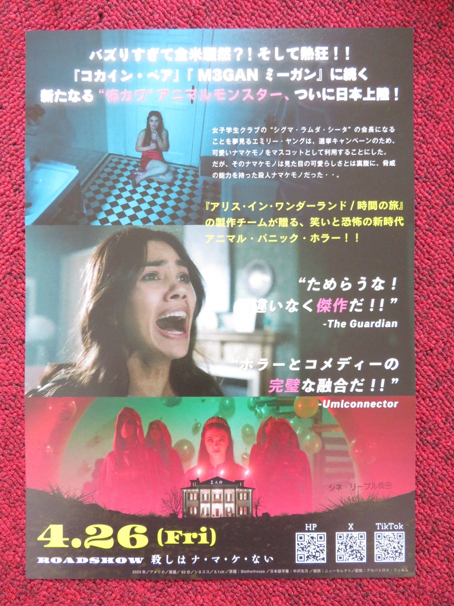 SLOTHERHOUSE JAPANESE CHIRASHI (B5) POSTER LISA AMBALAVANAR SYDNEY CRAVEN 2023 Rendezvous Cinema Movie posters