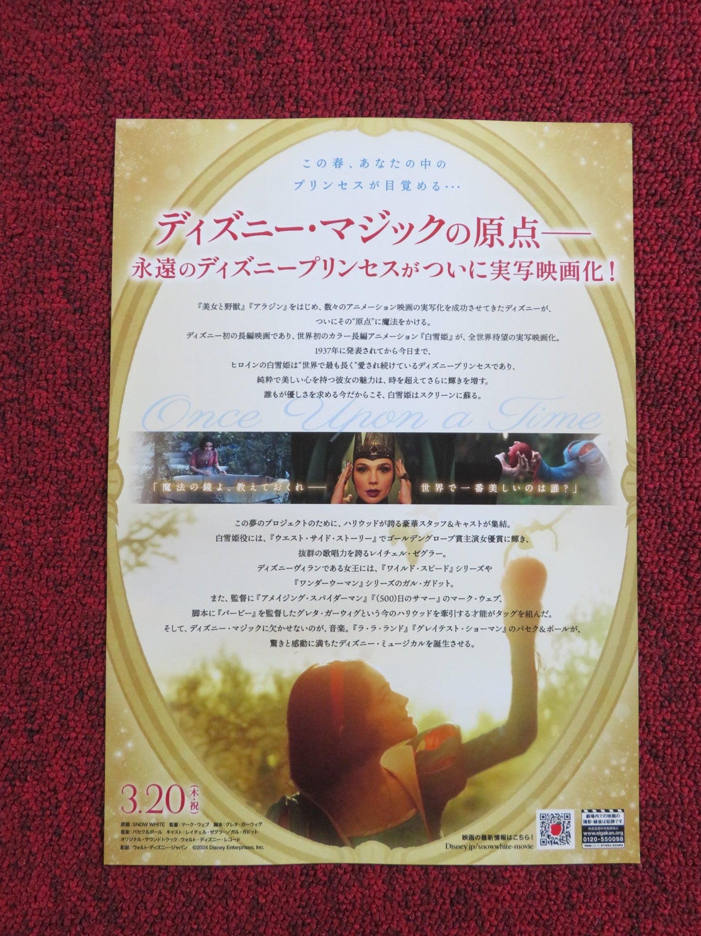SNOW WHITE JAPANESE CHIRASHI (B5) POSTER GAL GADOT RACHEL ZEGLER 2025 DISNEY Rendezvous Cinema Movie posters
