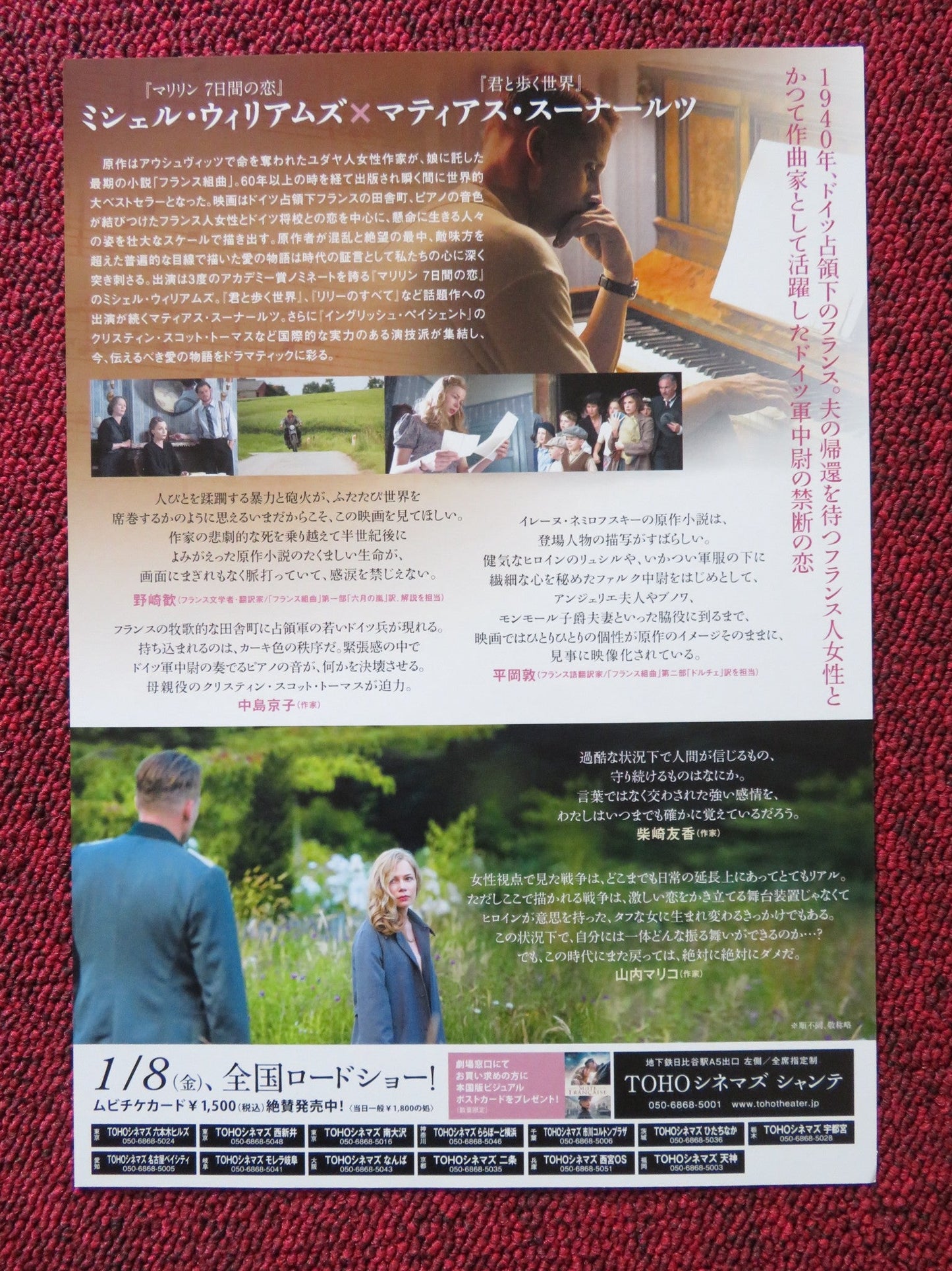 SUITE FRANCAISE JAPANESE CHIRASHI (B5) POSTER MICHELLE WILLIAMS 2014 Rendezvous Cinema Movie posters