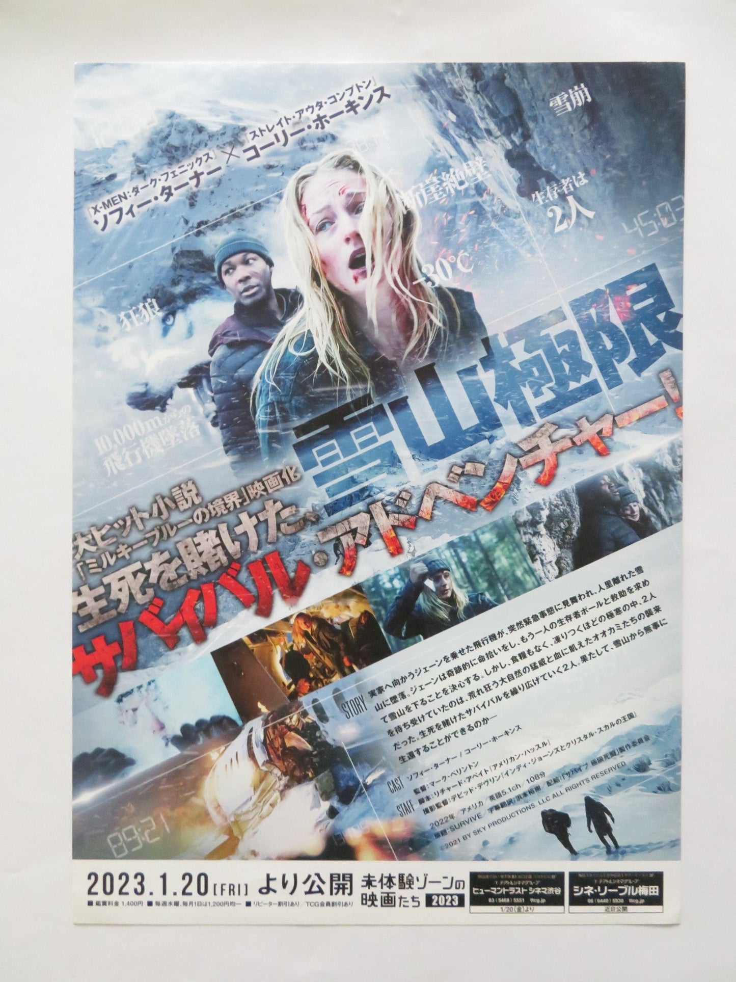 SURVIVE JAPANESE CHIRASHI (B5) POSTER SOPHIE TURNER COREY HAWKINS 2022 Rendezvous Cinema Movie posters