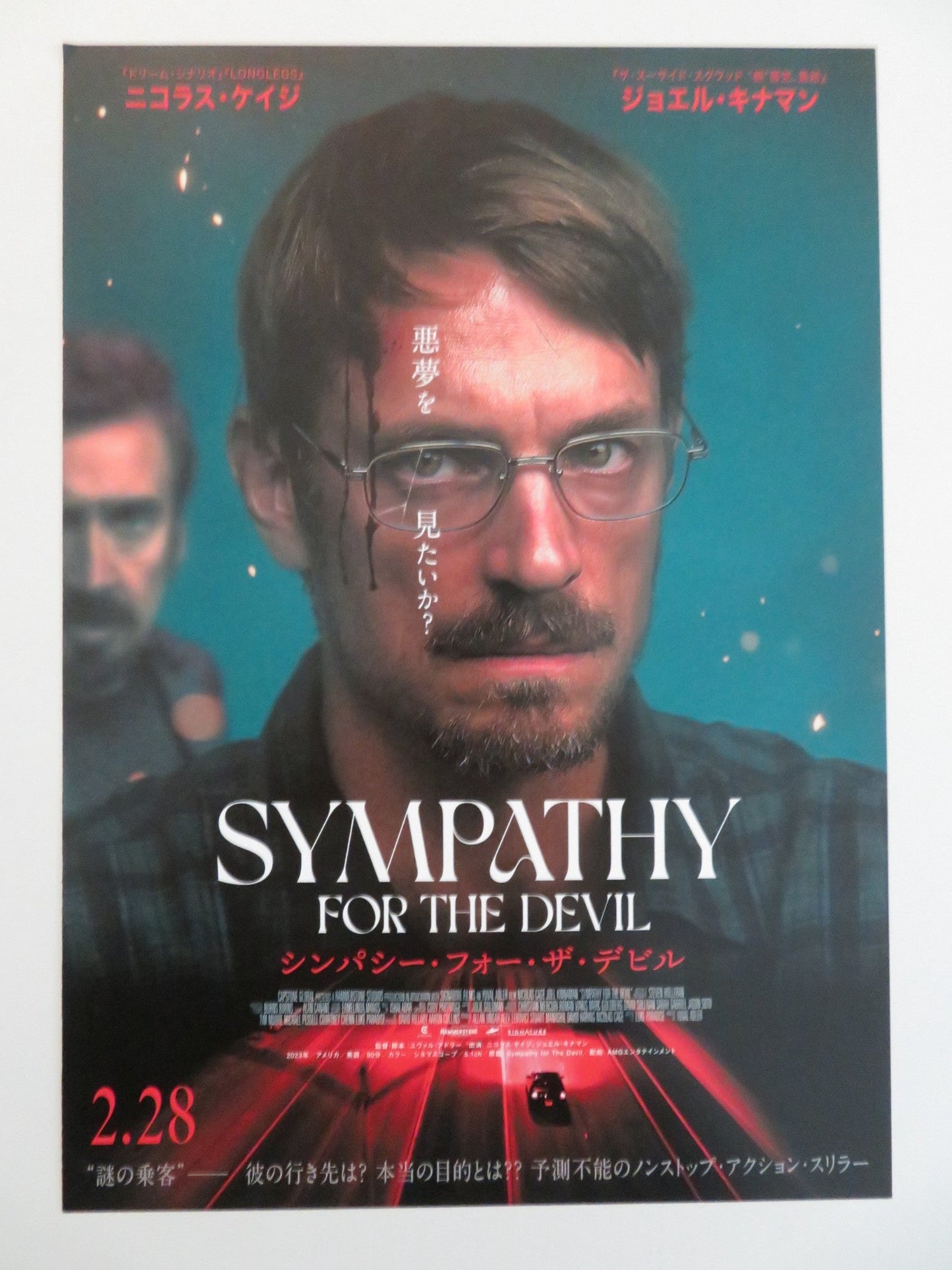 SYMPATHY FOR THE DEVIL JAPANESE CHIRASHI (B5) POSTER NICOLAS CAGE KINNAMAN 2023 Rendezvous Cinema Movie posters