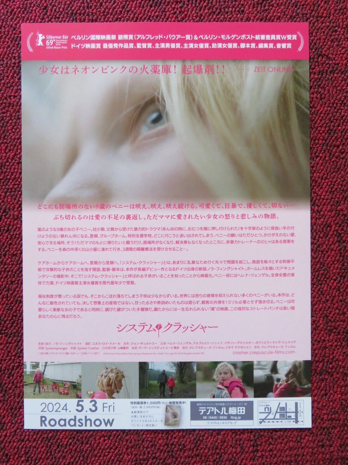 SYSTEM CRASHER JAPANESE CHIRASHI (B5) POSTER HELENA ZENGEL ALBRECHT SCHUCH 2019 Rendezvous Cinema Movie posters