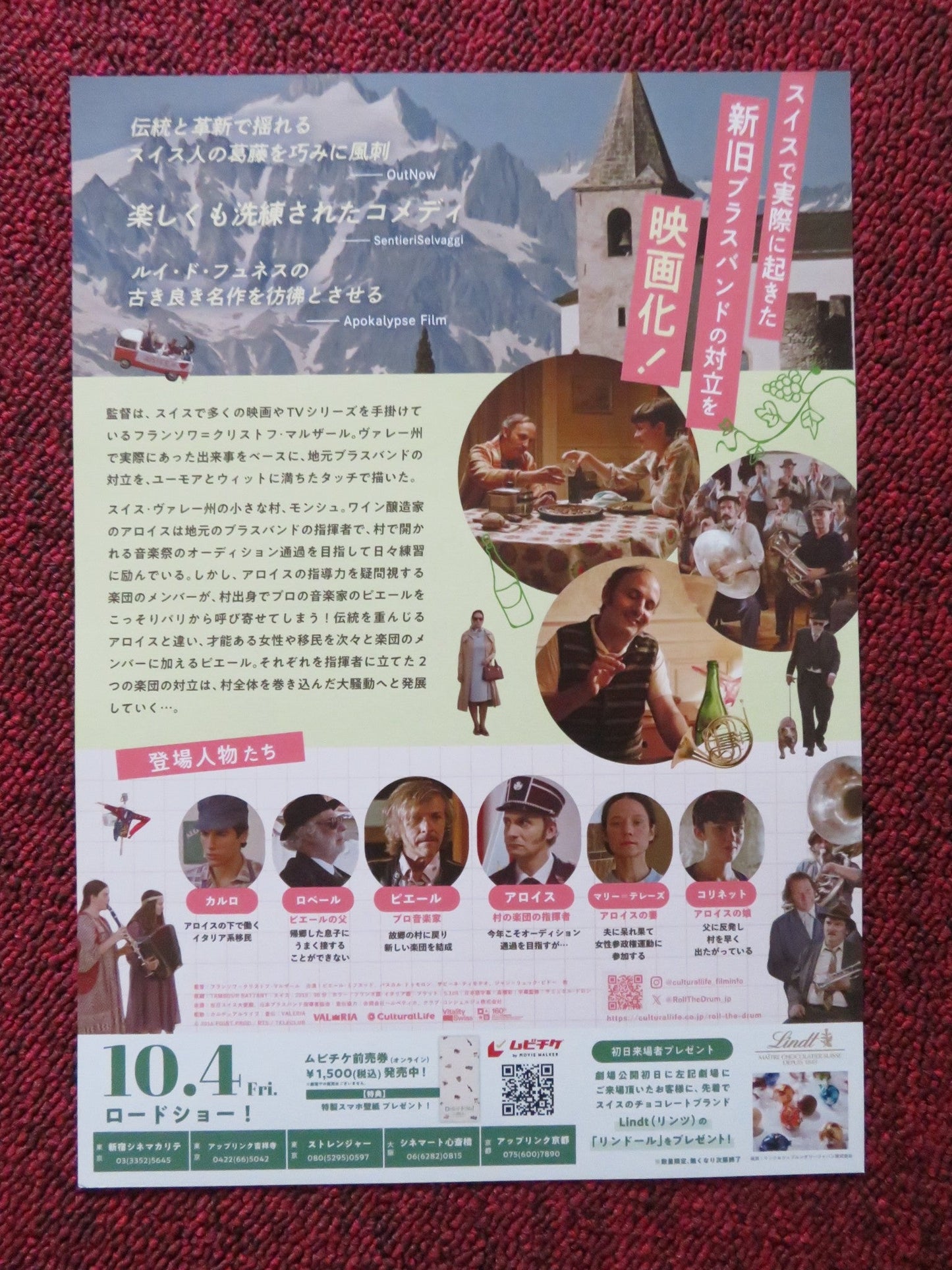 TAMBOUR BATTANT JAPANESE CHIRASHI (B5) POSTER PIERRE MIFSUD PASCAL DEMOLON 2019 Rendezvous Cinema Movie posters