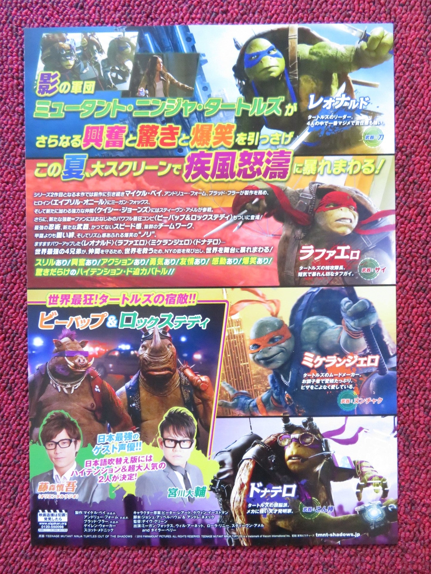 TEENAGE MUTANT NINJA TURTLES OUT OF THE SHADOWS - B JAPANESE CHIRASHI (B5) POSTER Rendezvous Cinema Movie posters