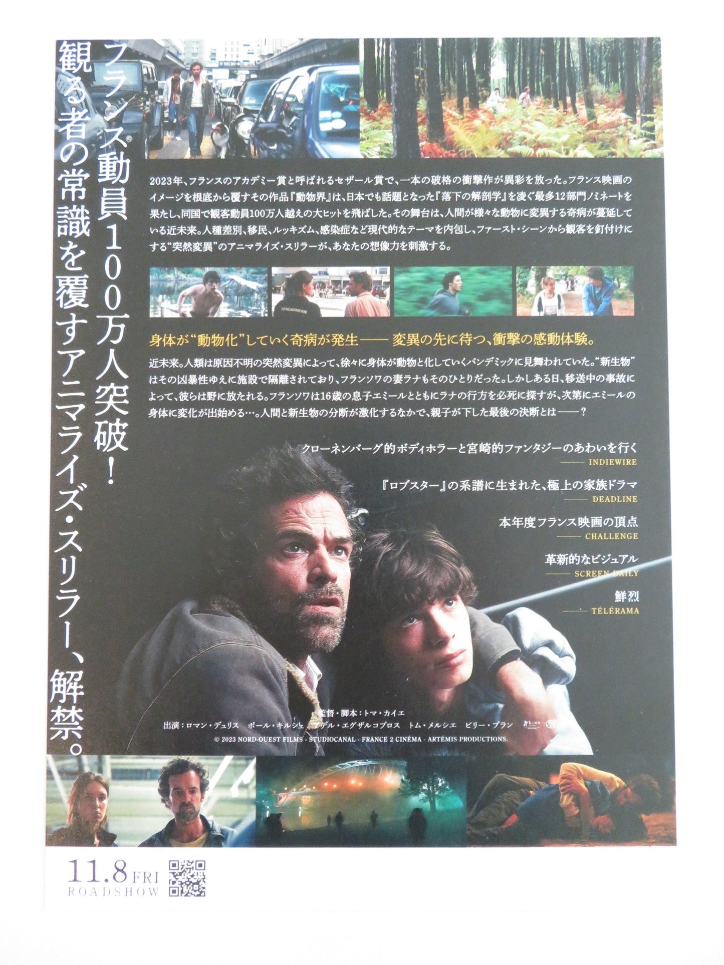 THE ANIMAL KINGDOM JAPANESE CHIRASHI (B5) POSTER ROMAIN DURIS PAUL KIRCHER 2023 Rendezvous Cinema Movie posters