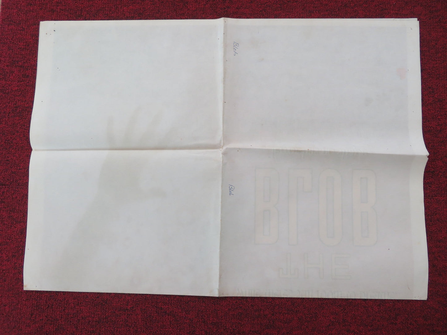 The Blob Lebanese Poster Folded Kevin Dillon Shawnee Smith 1988 Movie posters