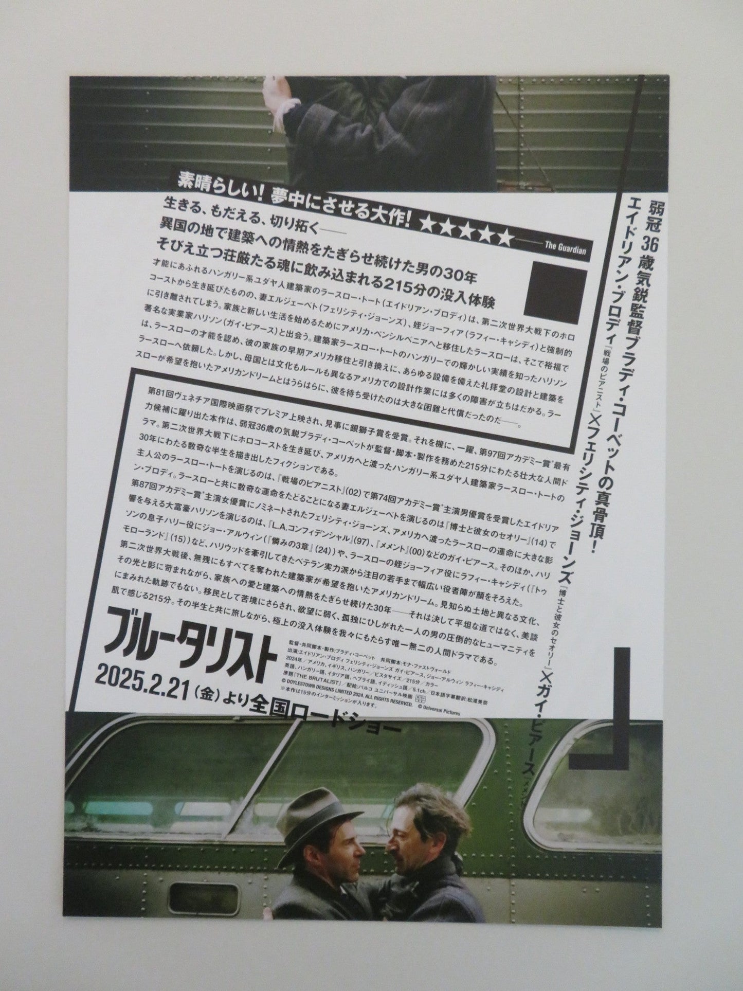 THE BRUTALIST JAPANESE CHIRASHI (B5) POSTER ADRIEN BRODY GUY PEARCE 2024 Rendezvous Cinema Movie posters