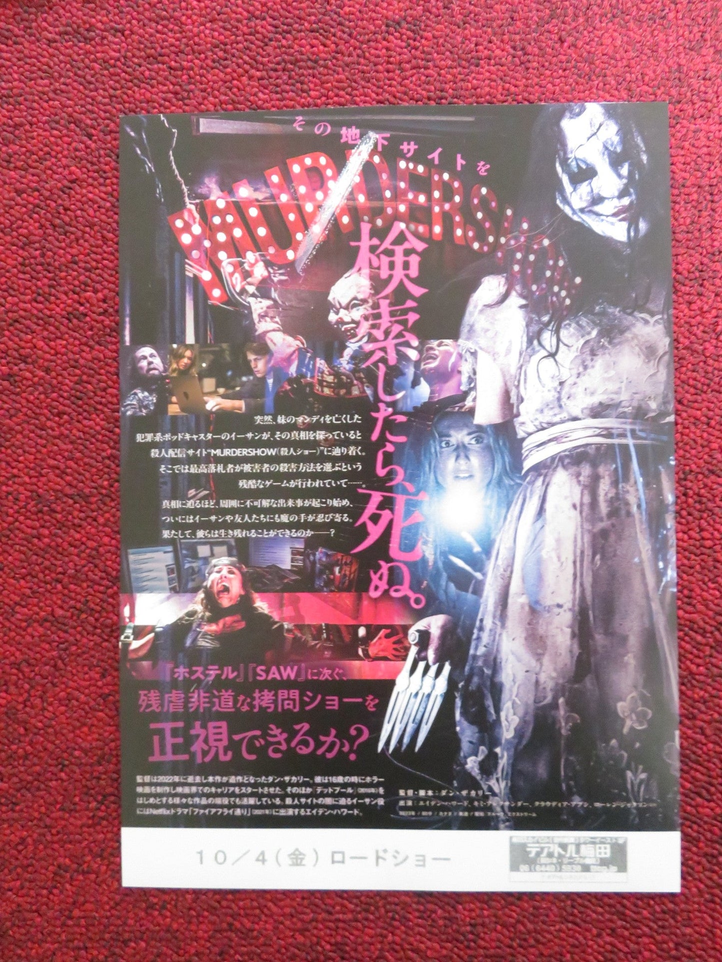 THE DEEP WEB JAPANESE CHIRASHI (B5) POSTER AIDEN HOWARD KIMI ALEXANDER 2023 Rendezvous Cinema Movie posters