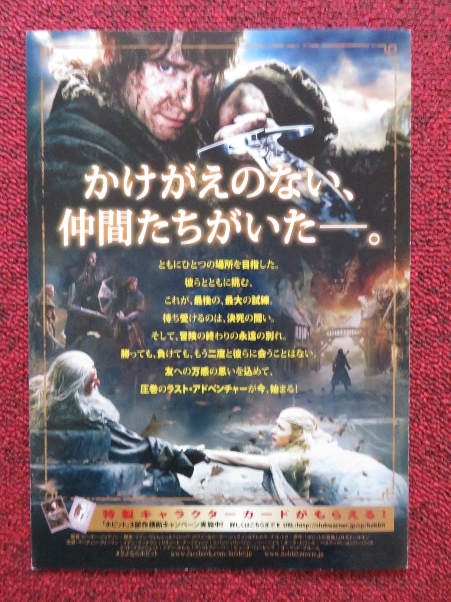 THE HOBBIT: BATTLE OF THE FIVE ARMIES JAPANESE CHIRASHI (B5) POSTER 2014 Rendezvous Cinema Movie posters