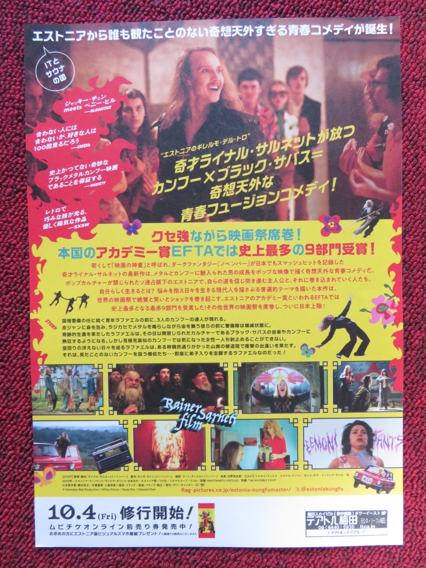 THE INVISIBLE FIGHT JAPANESE CHIRASHI (B5) POSTER URSEL TILK ESTER KUNTU 2023 Rendezvous Cinema Movie posters