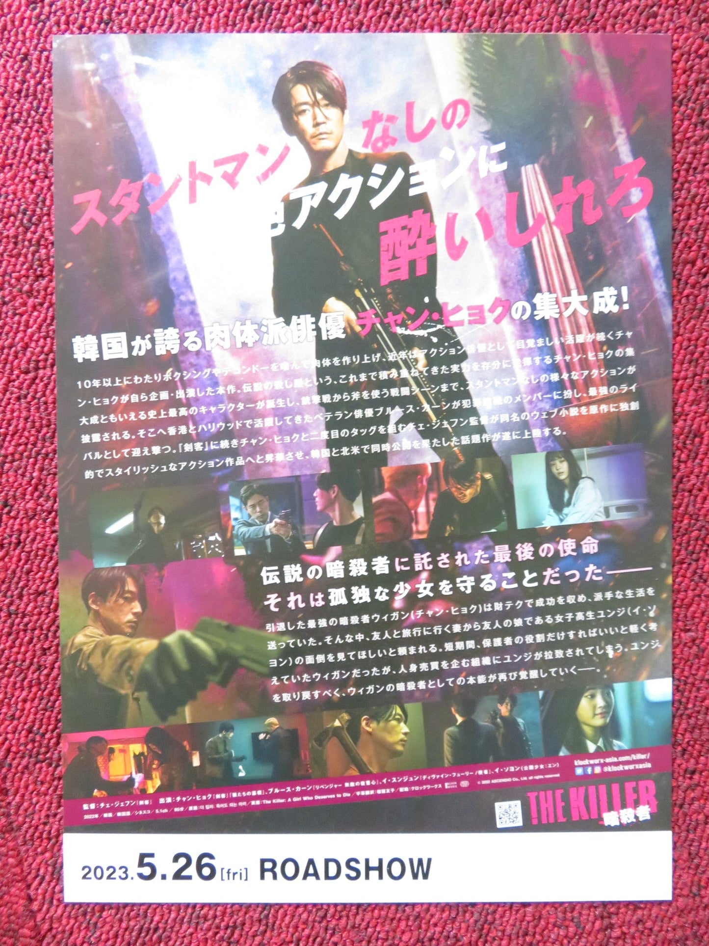 THE KILLER JAPANESE CHIRASHI (B5) POSTER JANG HYUK SEO - YOUNG LEE 2022 Rendezvous Cinema Movie posters