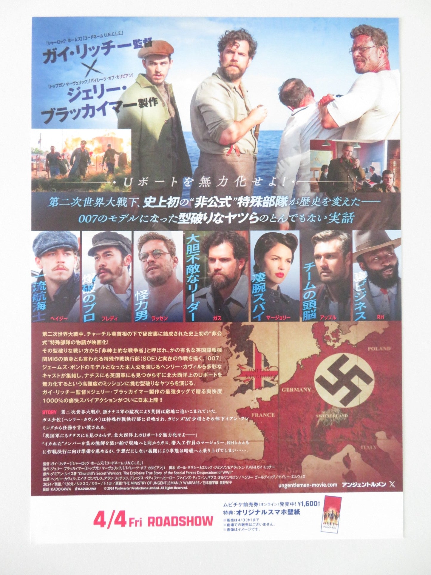 THE MINISTRY OF UNGENTLEMANLY WARFARE JAPANESE CHIRASHI (B5) POSTER CAVILL 2024 Rendezvous Cinema Movie posters
