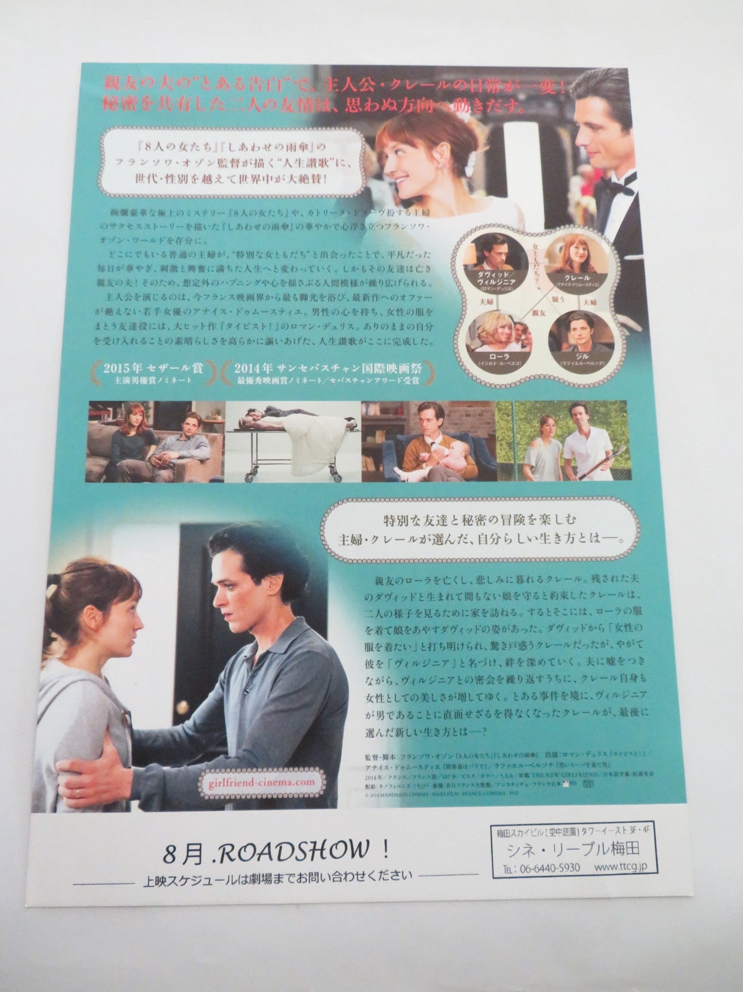 THE NEW GIRLFRIEND JAPANESE CHIRASHI (B5) POSTER ROMAIN DURIS 2014 Rendezvous Cinema Movie posters