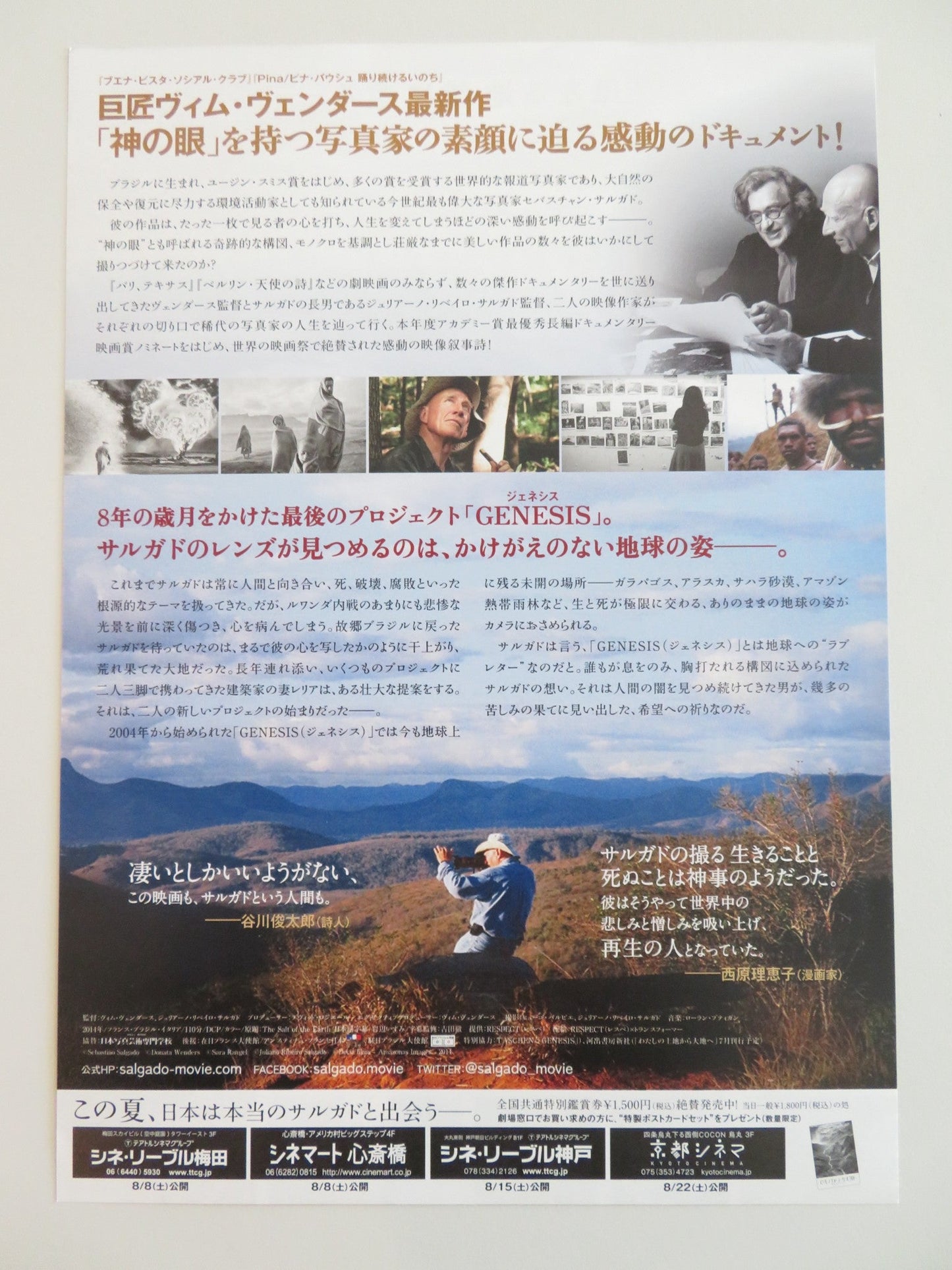 THE SALT OF THE EARTH JAPANESE CHIRASHI (B5) POSTER SEBASTIAO SALGADO 2014 Rendezvous Cinema Movie posters