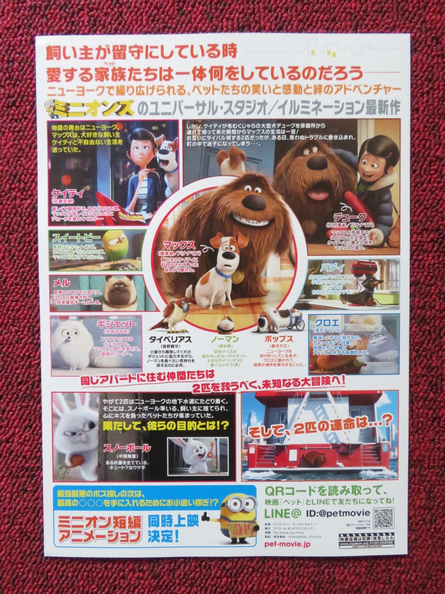 THE SECRET LIFE OF PETS JAPANESE CHIRASHI (B5) POSTER LOUIS C.K STONESTREET 2016 Rendezvous Cinema Movie posters