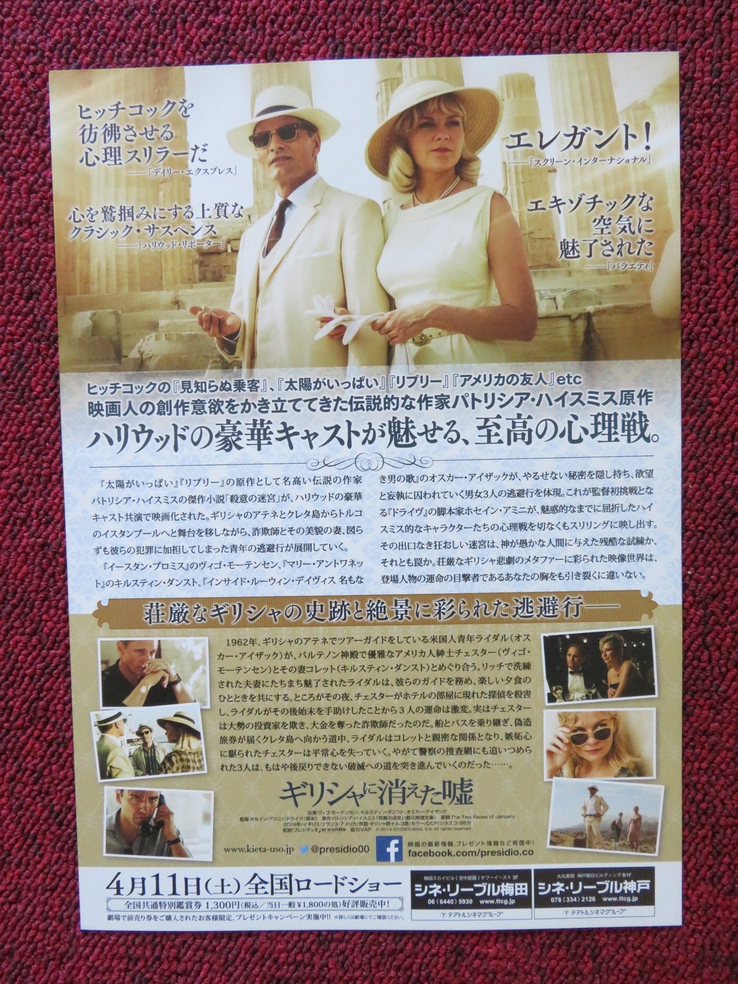 THE TWO FACES OF JANUARY JAPANESE CHIRASHI (B5) POSTER MORTENSEN DUNST 2014 Rendezvous Cinema Movie posters