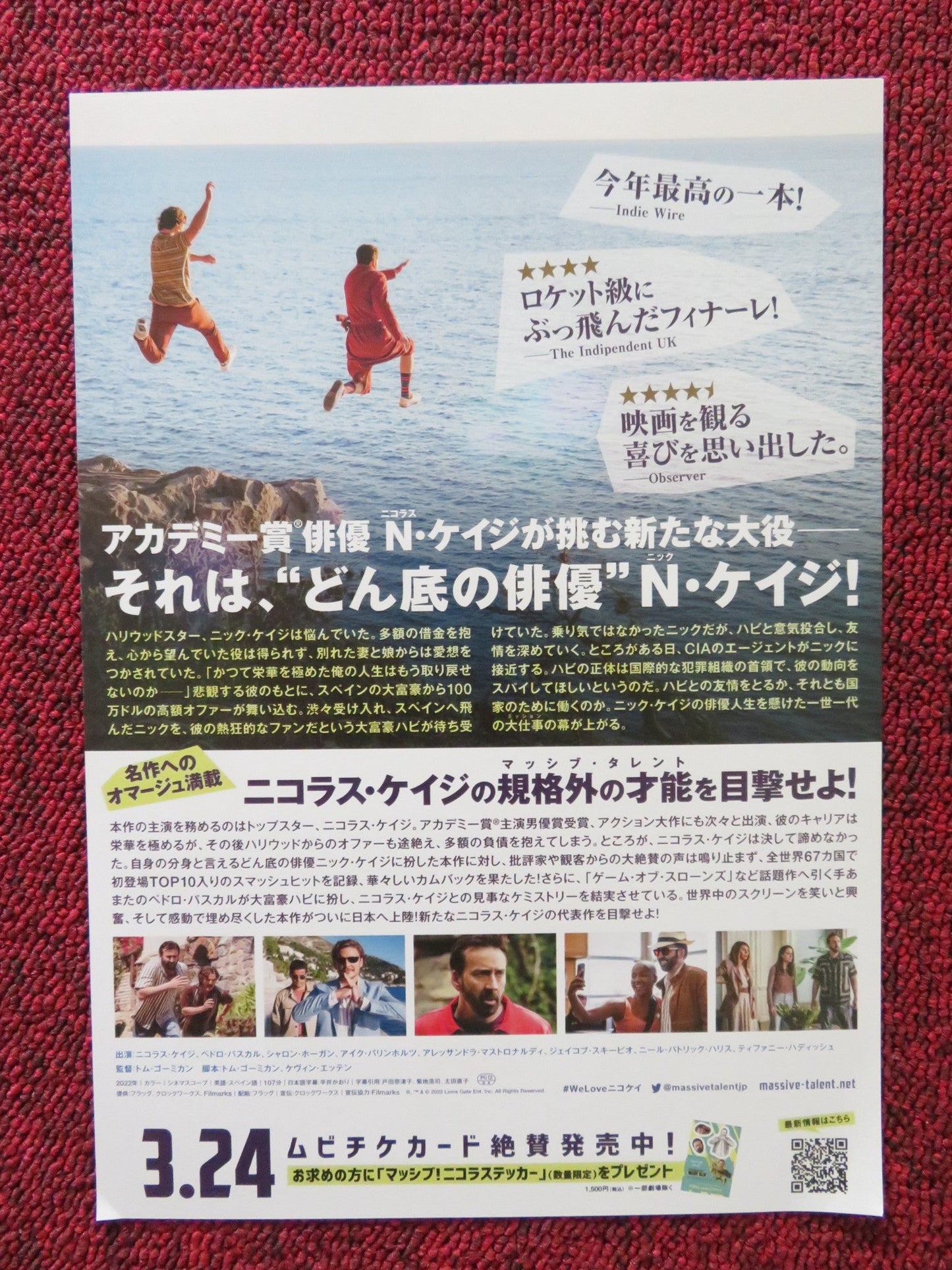 THE UNBEARABLE WEIGHT OF MASSIVE TALENT - B JAPANESE CHIRASHI (B5) POSTER 2022 Rendezvous Cinema Movie posters