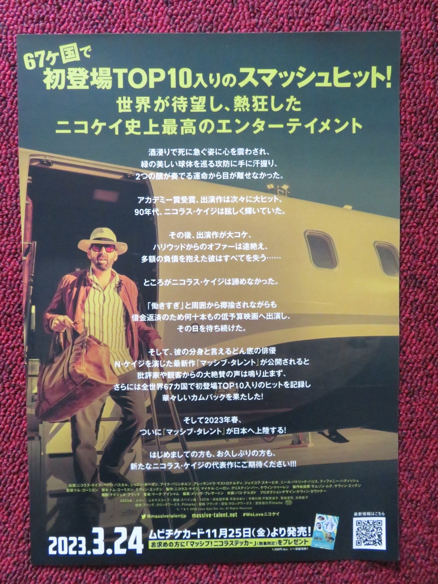 THE UNBEARABLE WEIGHT OF MASSIVE TALENT JAPANESE CHIRASHI (B5) POSTER CAGE 2022 Rendezvous Cinema Movie posters