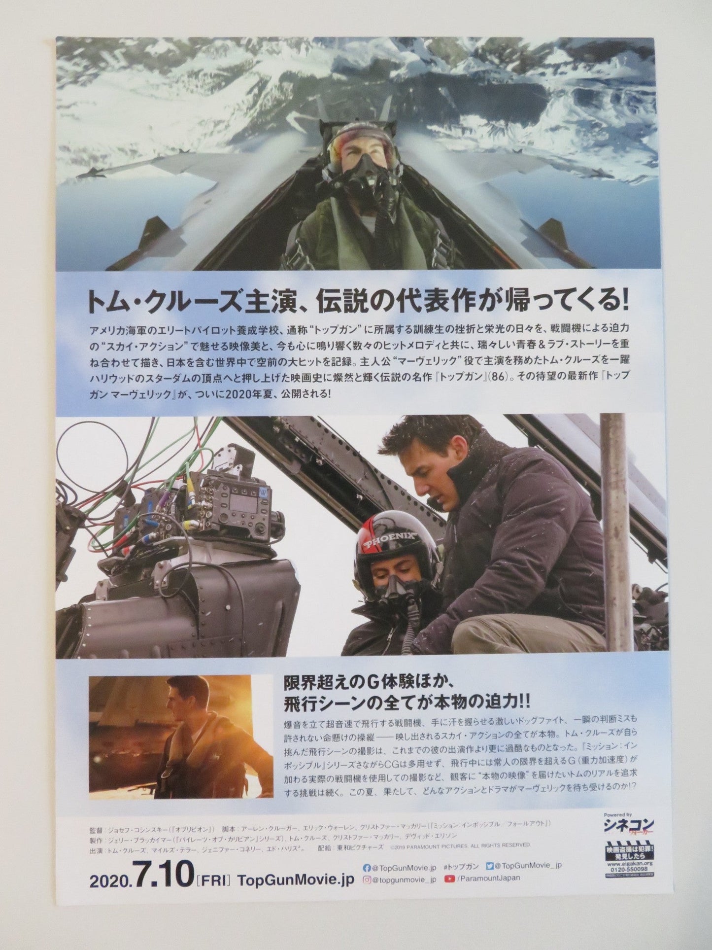 TOP GUN: MAVERICK - B JAPANESE CHIRASHI (B5) POSTER TOM CRUISE VAL KILMER 2022 Rendezvous Cinema Movie posters