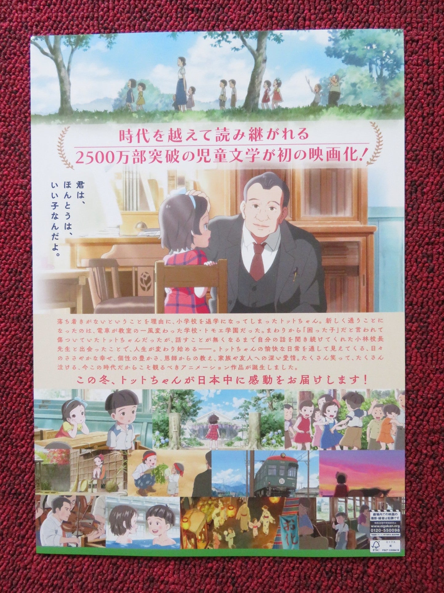 TOTTO - CHAN: THE LITTLE GIRL AT THE WINDOW - A JAPANESE CHIRASHI (B5) POSTER 2023 Rendezvous Cinema Movie posters