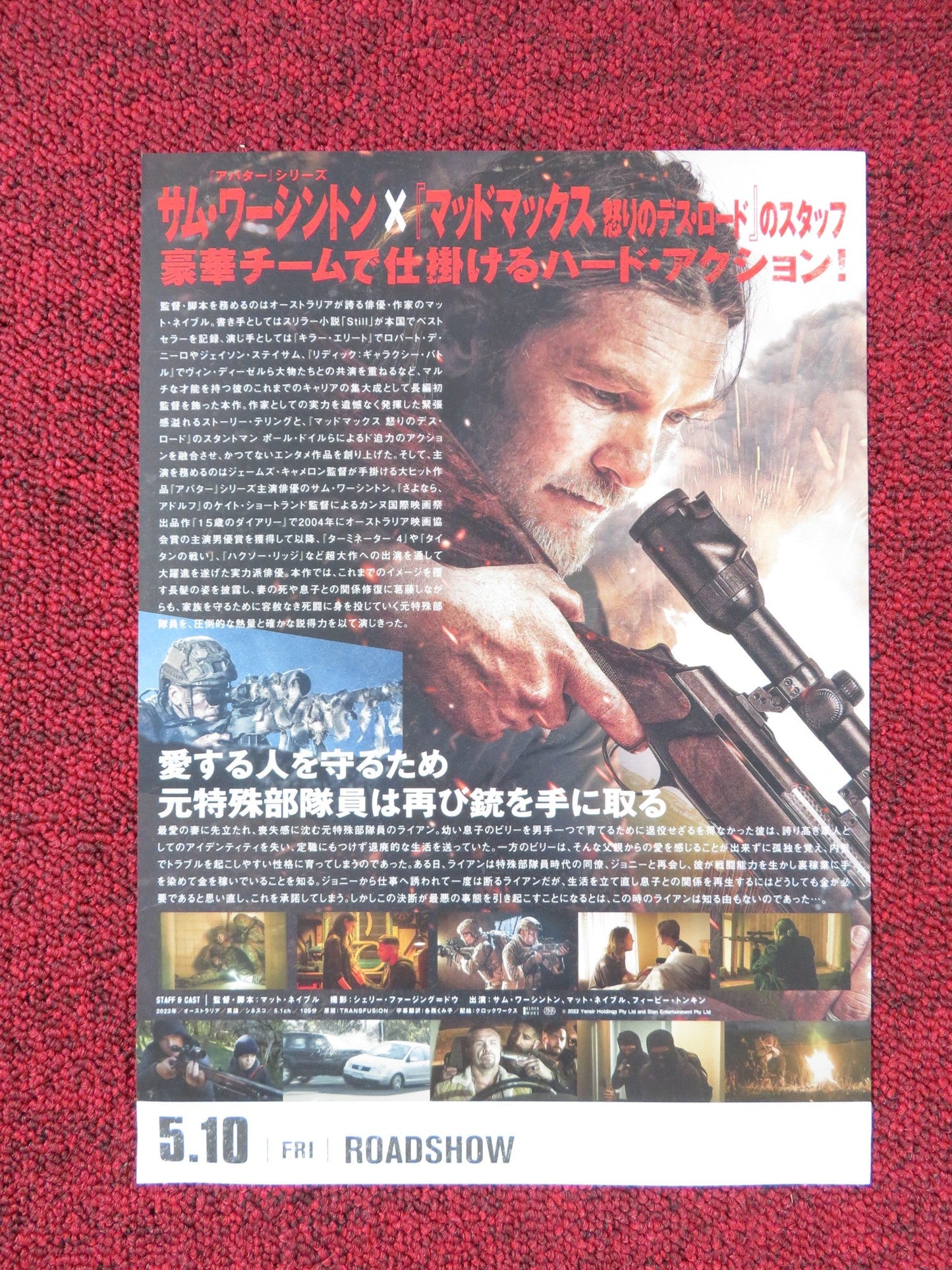 TRANSFUSION JAPANESE CHIRASHI (B5) POSTER SAM WORTHINGTON MATT NABLE 2023 Rendezvous Cinema Movie posters