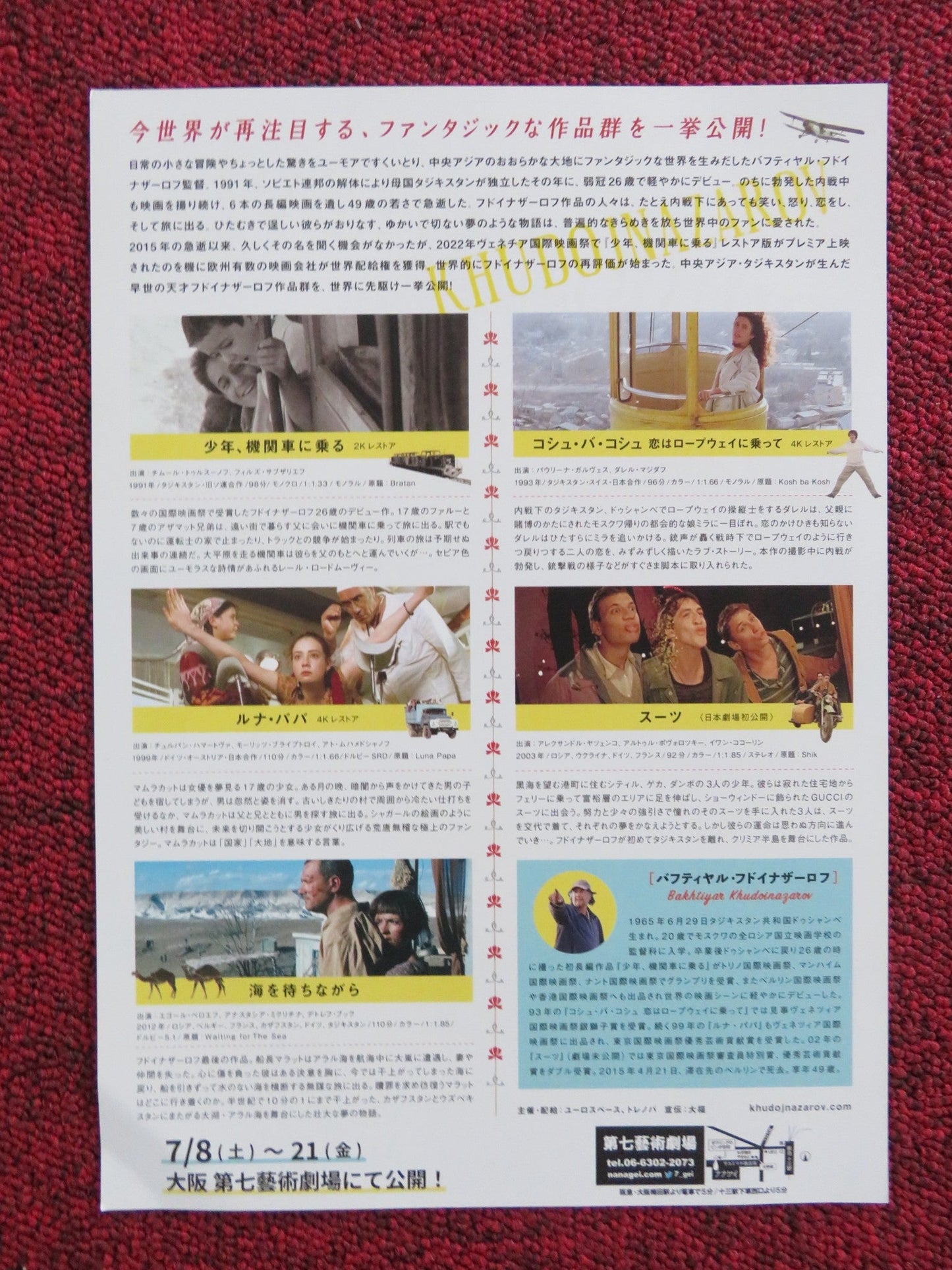 WAITING FOR THE SEA JAPANESE CHIRASHI (B5) POSTER BAKHTYAR KHUDOJNAZAROV 2012 Rendezvous Cinema Movie posters