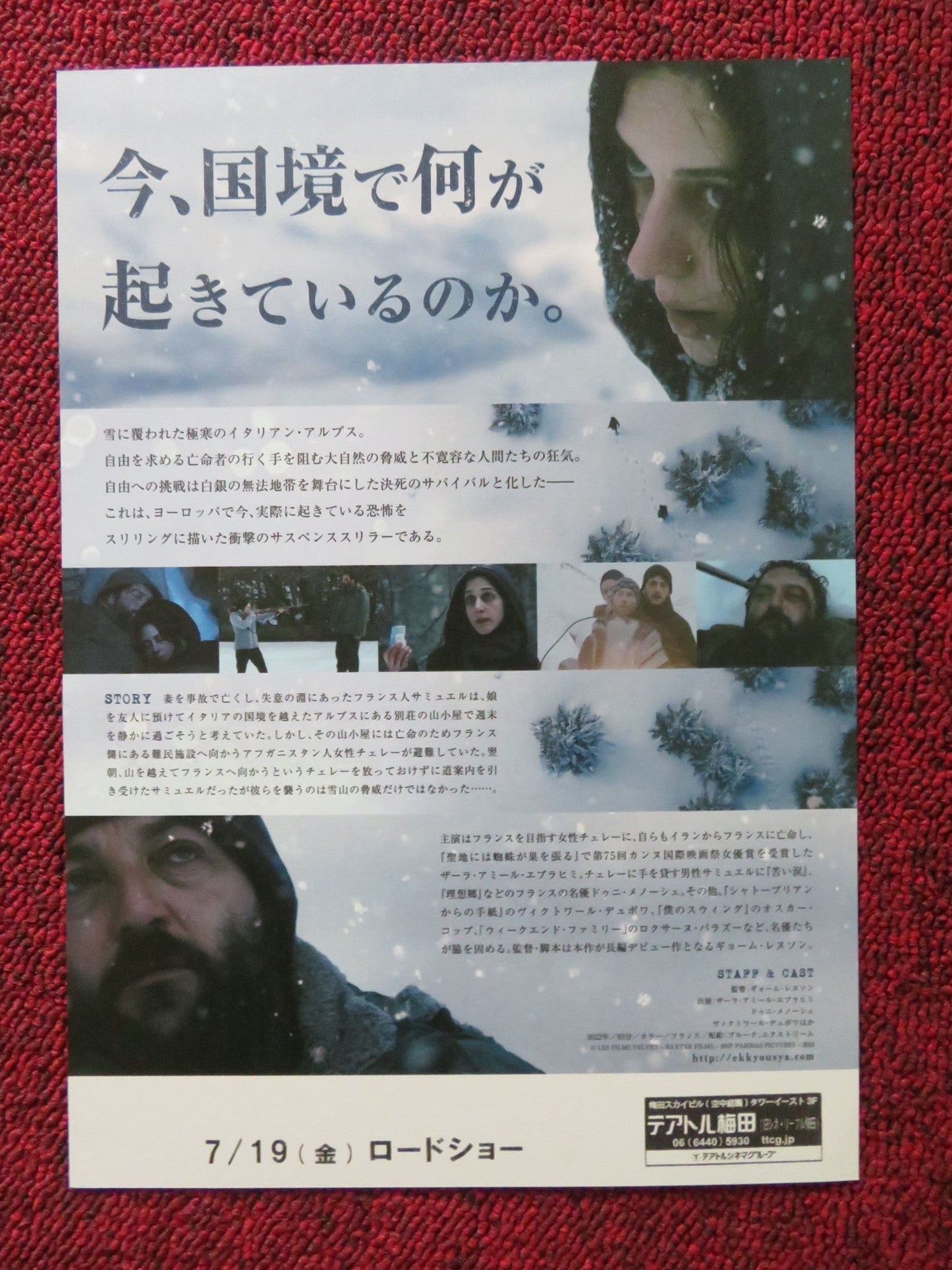 WHITE PARADISE JAPANESE CHIRASHI (B5) POSTER DENIS MENOCHET ZAR EBRAHIMI 2022 Rendezvous Cinema Movie posters