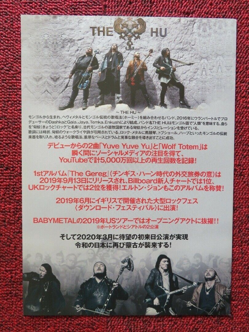 THE HU - THE GEREG TOUR JAPANESE MUSIC TOUR GIG POSTER 2020 - Rendezvous Cinema