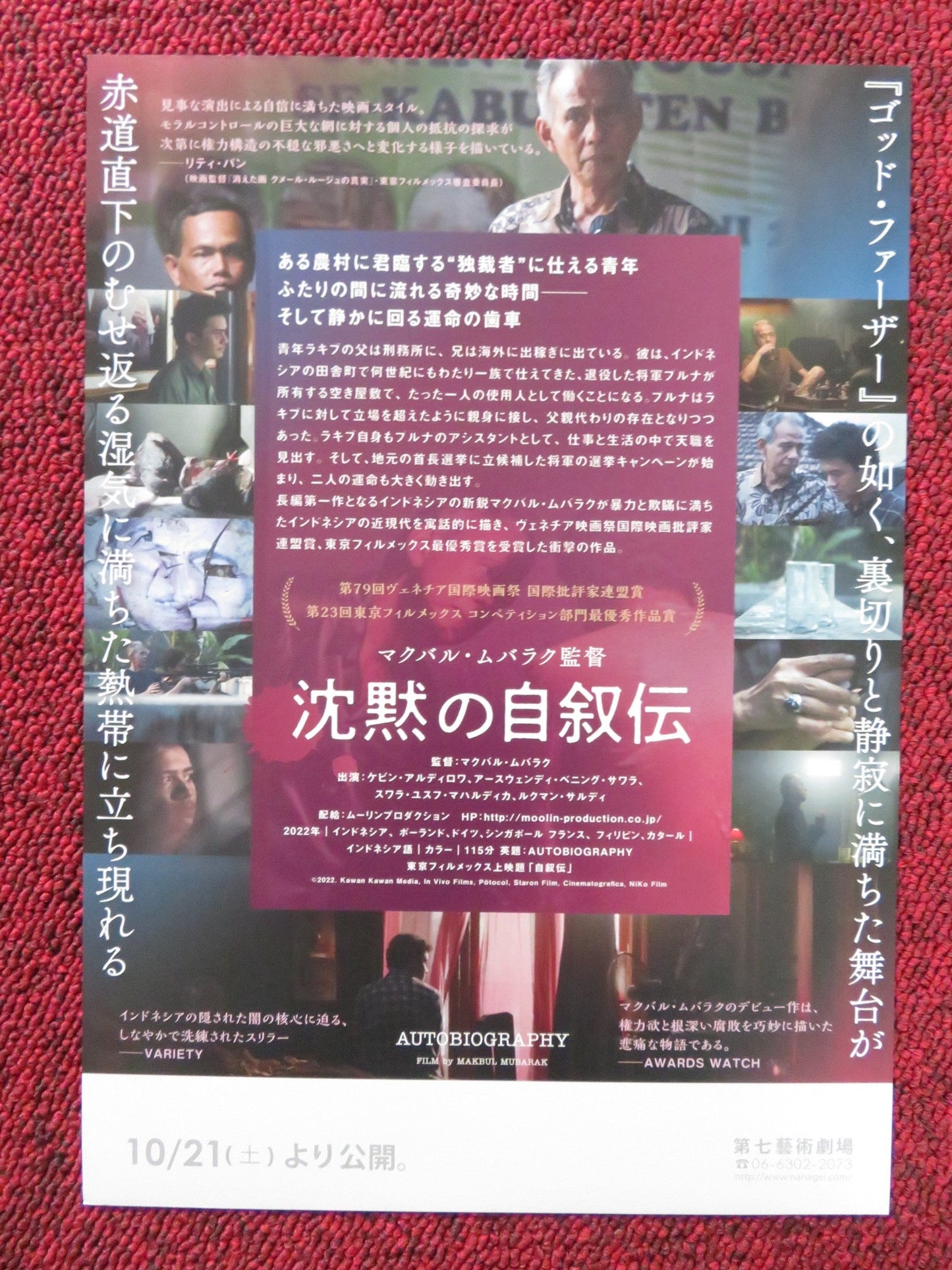 AUTOBIOGRAPHY JAPANESE CHIRASHI (B5) POSTER KEVIN ARDILOVA ARSWENDY BENING 2022 Rendezvous Cinema Movie posters