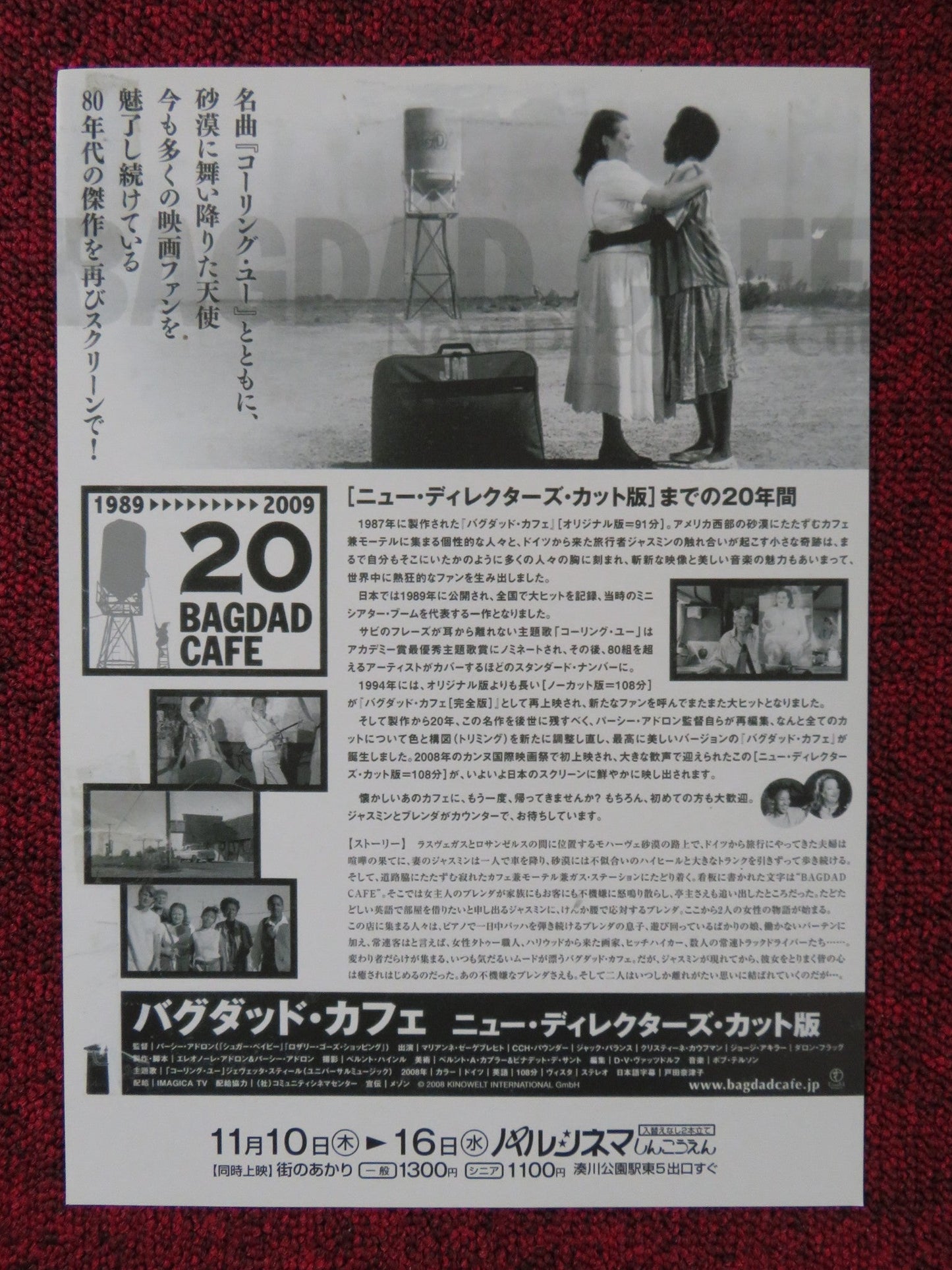 BAGDAD CAFE JAPANESE CHIRASHI (B5) POSTER JACK PALANCE MARIANNE SAGEBRECHT 2008 Rendezvous Cinema Movie posters