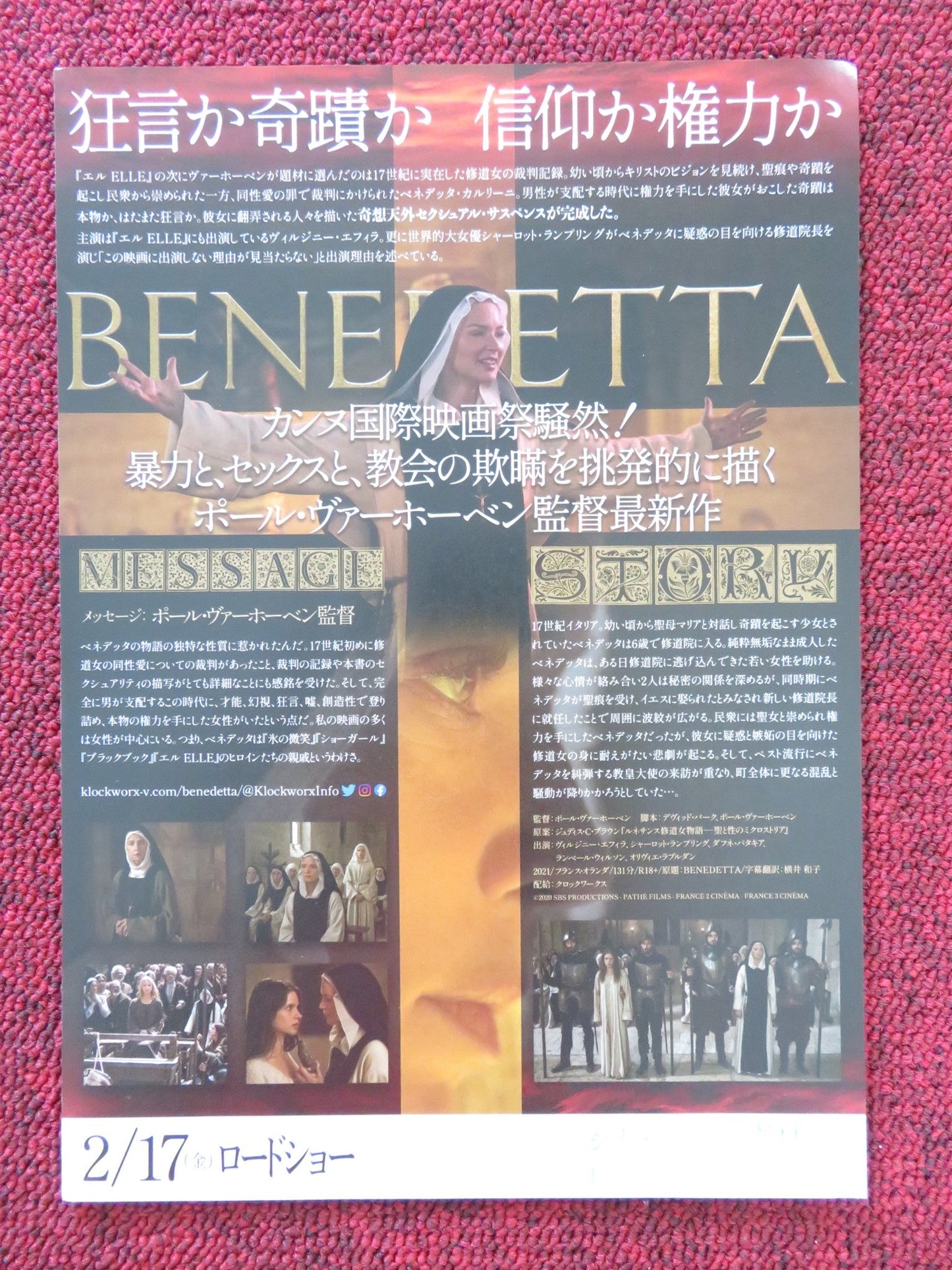 BENEDETTA JAPANESE CHIRASHI (B5) POSTER VIRGINIE EFIRA CHARLOTTE RAMPLING 2021 Rendezvous Cinema Movie posters