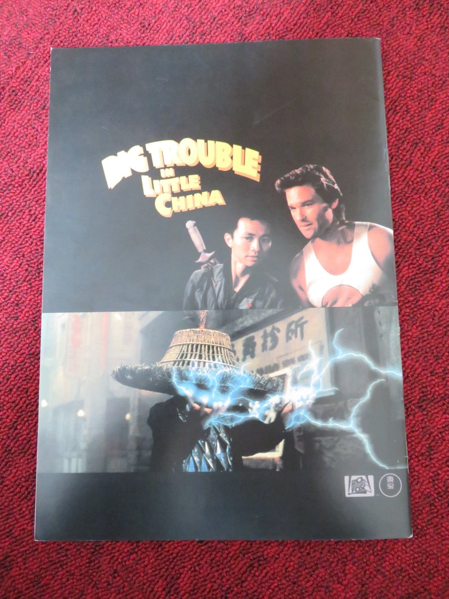 BIG TROUBLE IN LITTLE CHINA JAPANESE BROCHURE / PRESS BOOK KURT RUSSELL 1986 Rendezvous Cinema Movie posters