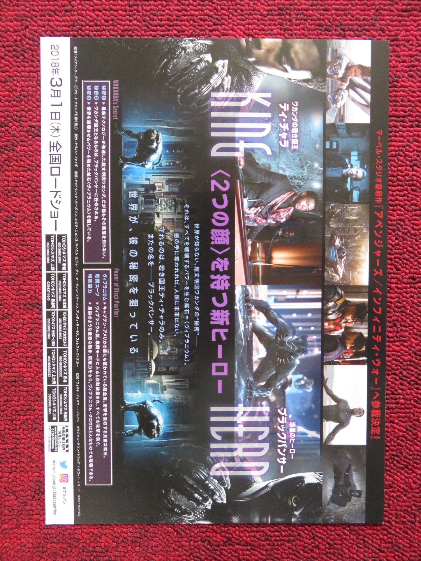 BLACK PANTHER JAPANESE CHIRASHI (B5) POSTER MARVEL CHADWICK BOSEMAN 2018 Rendezvous Cinema Movie posters