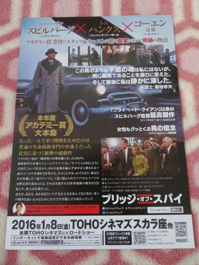 BRIDGE OF SPIES JAPANESE CHIRASHI (B5) POSTER SPIELBERG TOM HANKS 2015 Movie posters