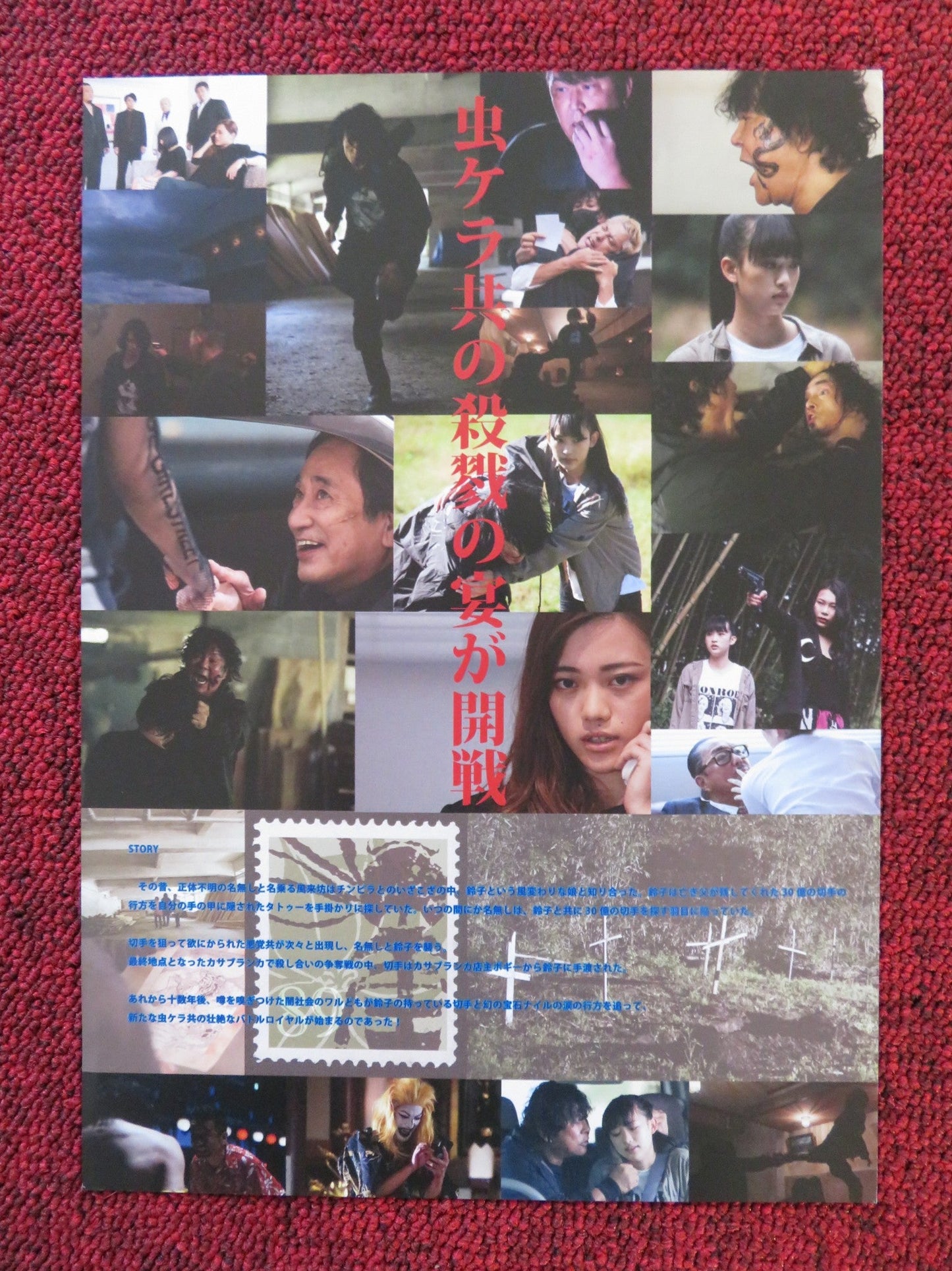 BUGS II JAPANESE CHIRASHI (B5) POSTER BILLY MAGUMI 2022 Rendezvous Cinema Movie posters