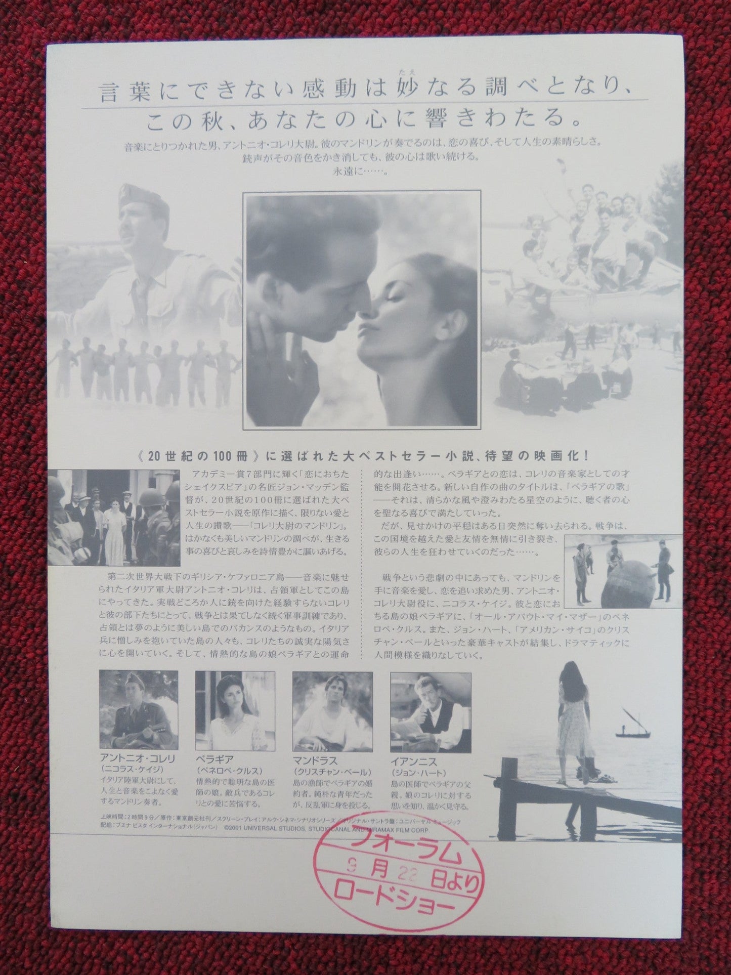 CAPTAIN CORELLI'S MANDOLIN JAPANESE CHIRASHI (B5) POSTER NICOLAS CAGE CRUZ 2001 Rendezvous Cinema Movie posters