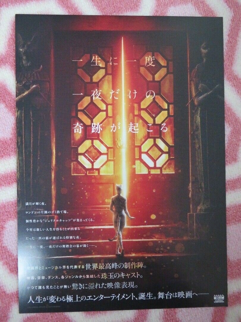 CATS JAPANESE CHIRASHI (B5) POSTER TOM HOPPER 2019 Movie posters