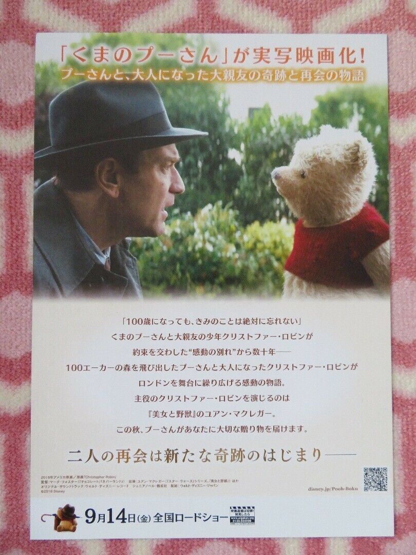 CHRISTOPHER ROBIN JAPANESE CHIRASHI (B5) POSTER DISNEY EWAN MCGREGOR 2018 Movie posters