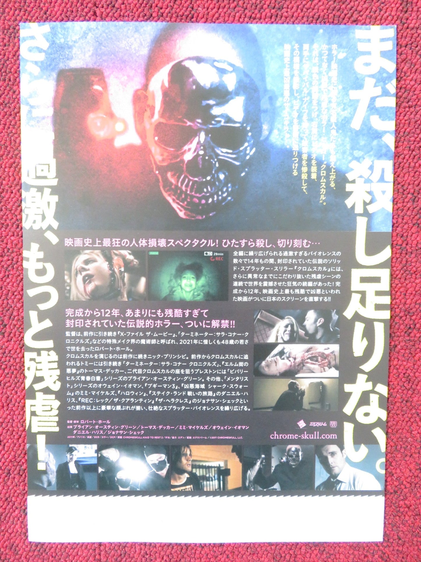 CHROMESKULL: LAID TO REST 2 JAPANESE CHIRASHI (B5) POSTER BRIAN AUSTIN 2011 Rendezvous Cinema Movie posters
